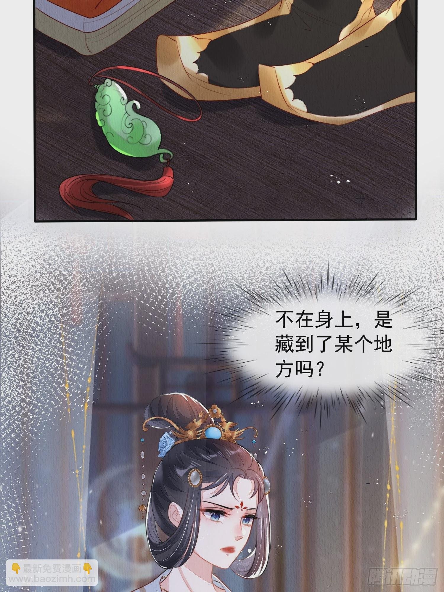 第6话：不枉我救你