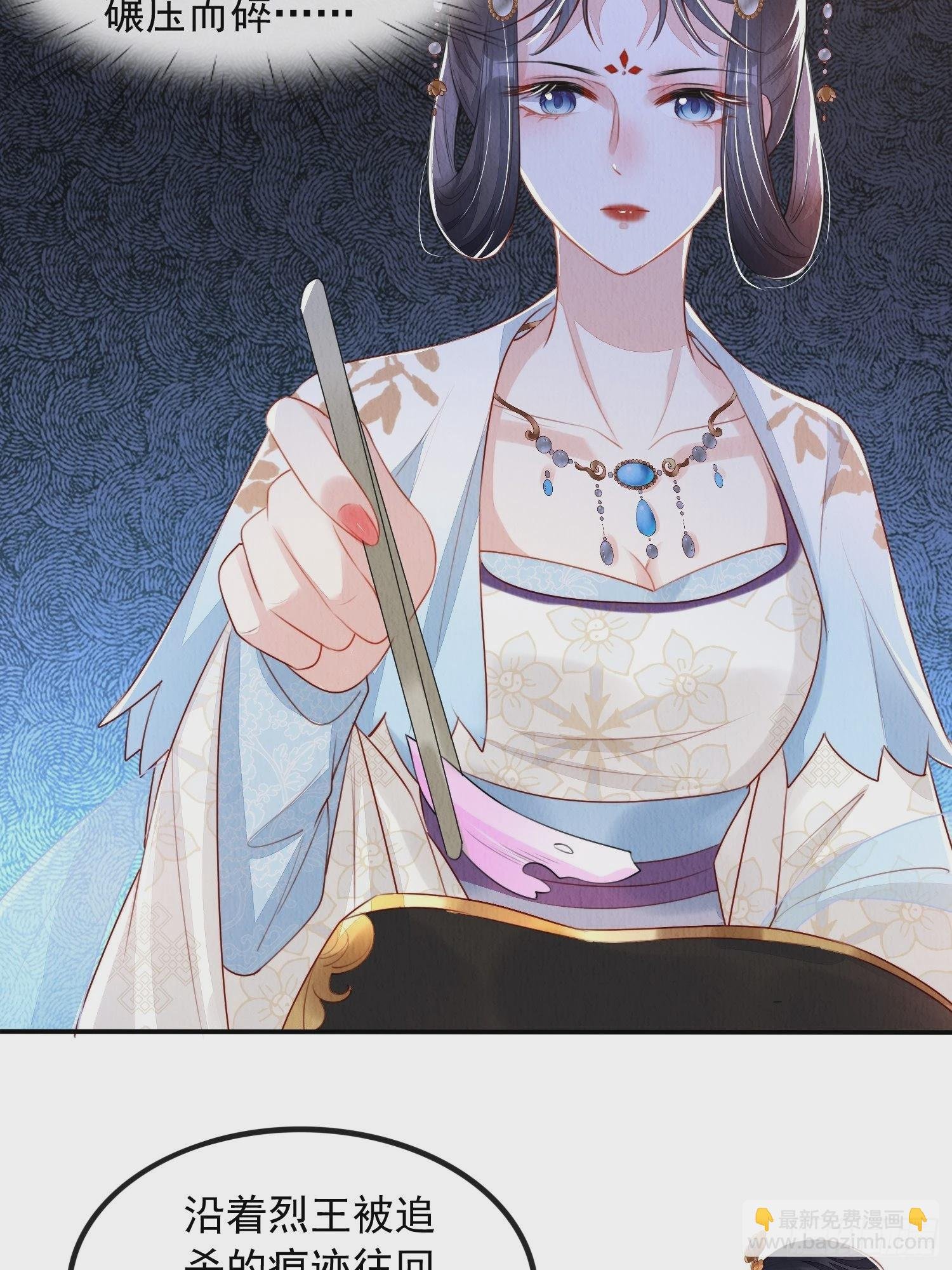第6话：不枉我救你