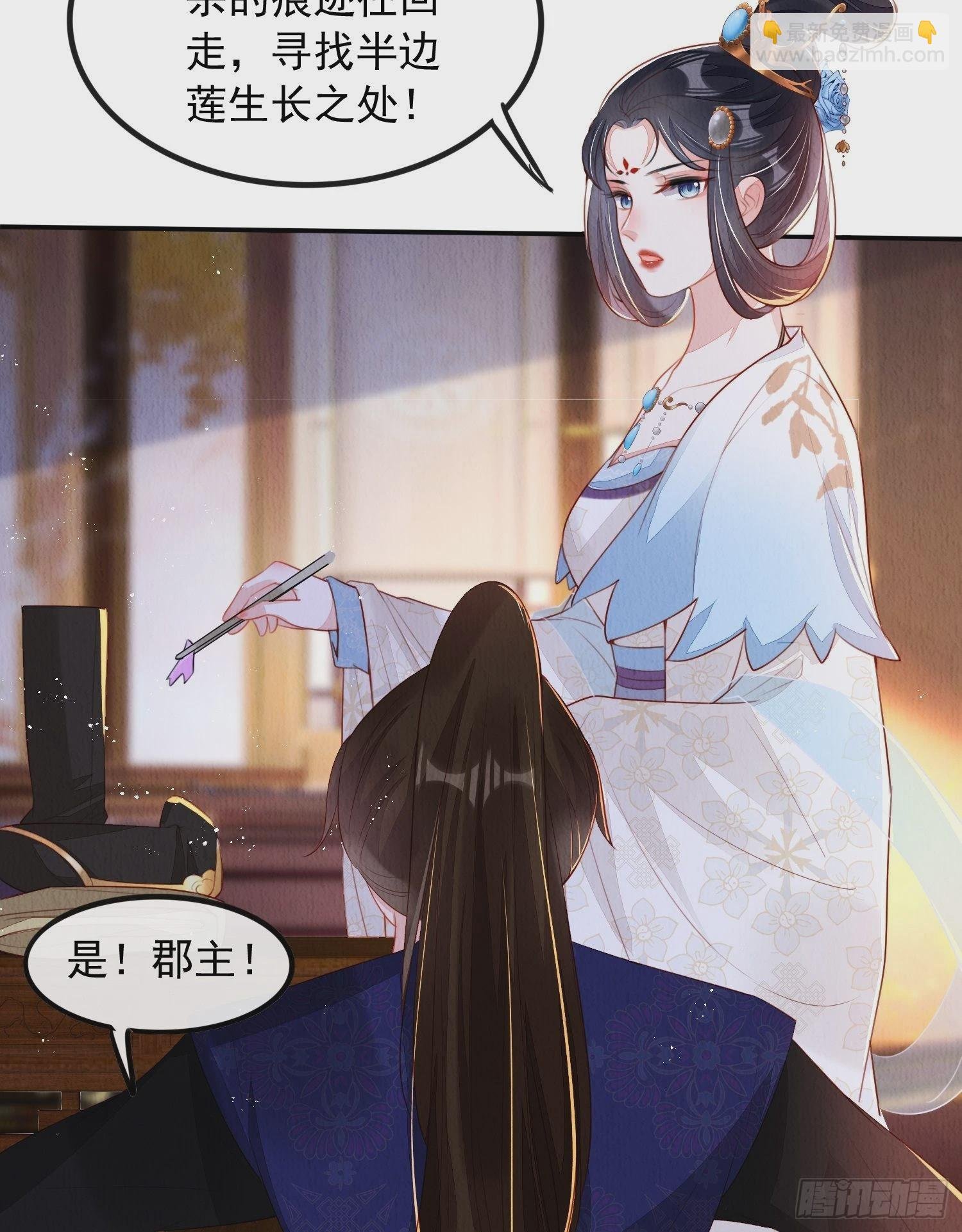 第6话：不枉我救你