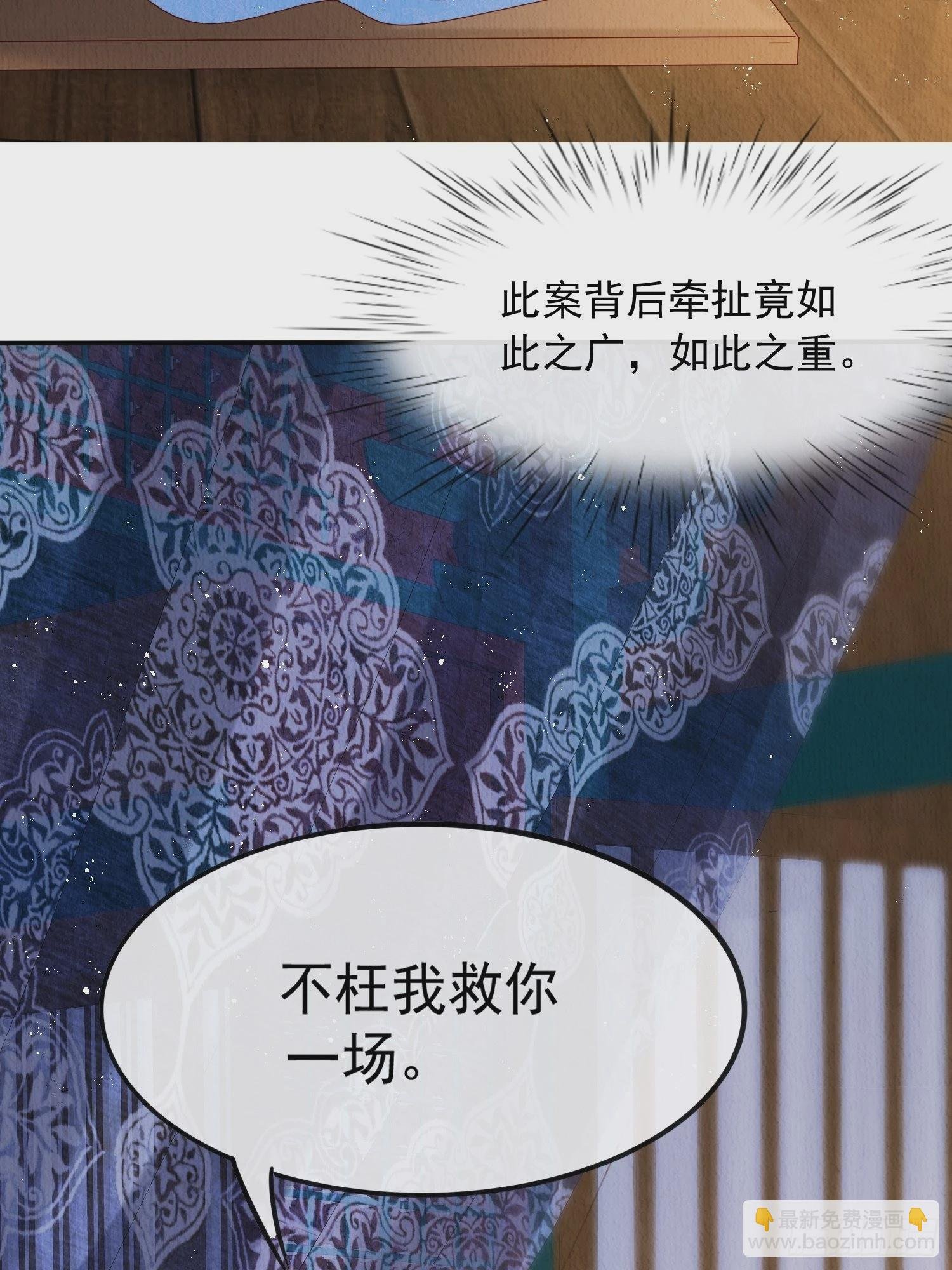 第6话：不枉我救你