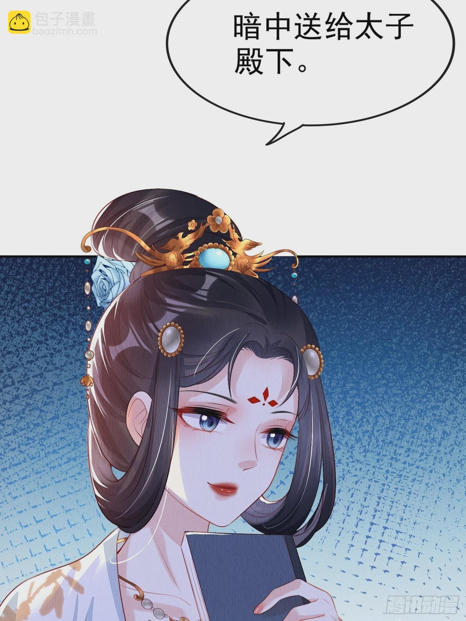 第6话：不枉我救你