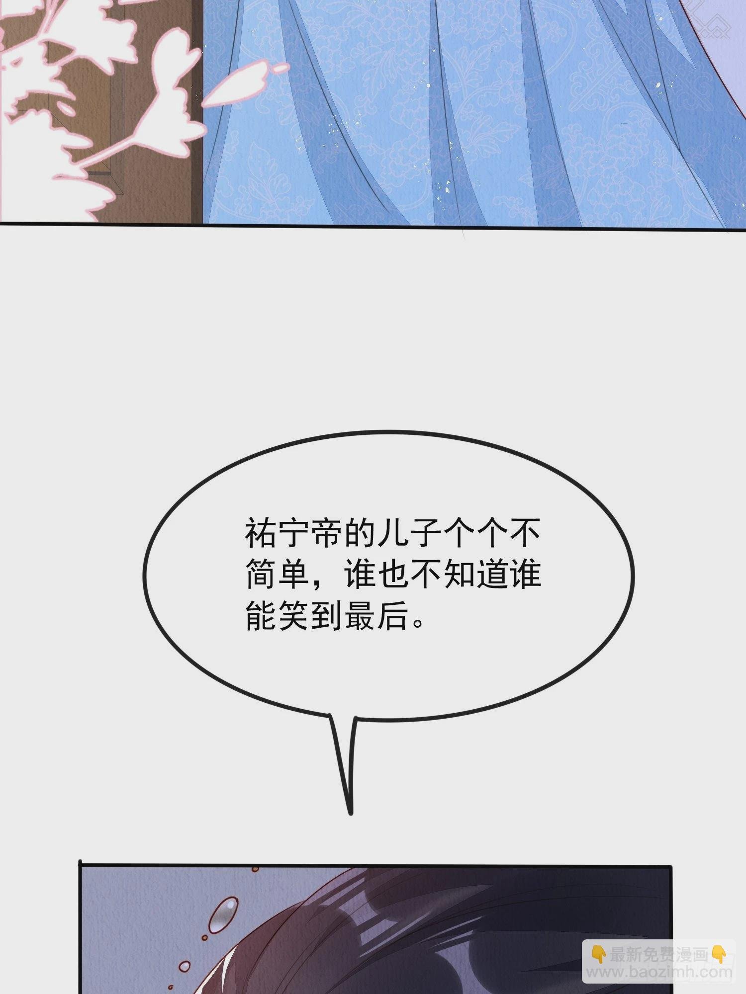 第6话：不枉我救你