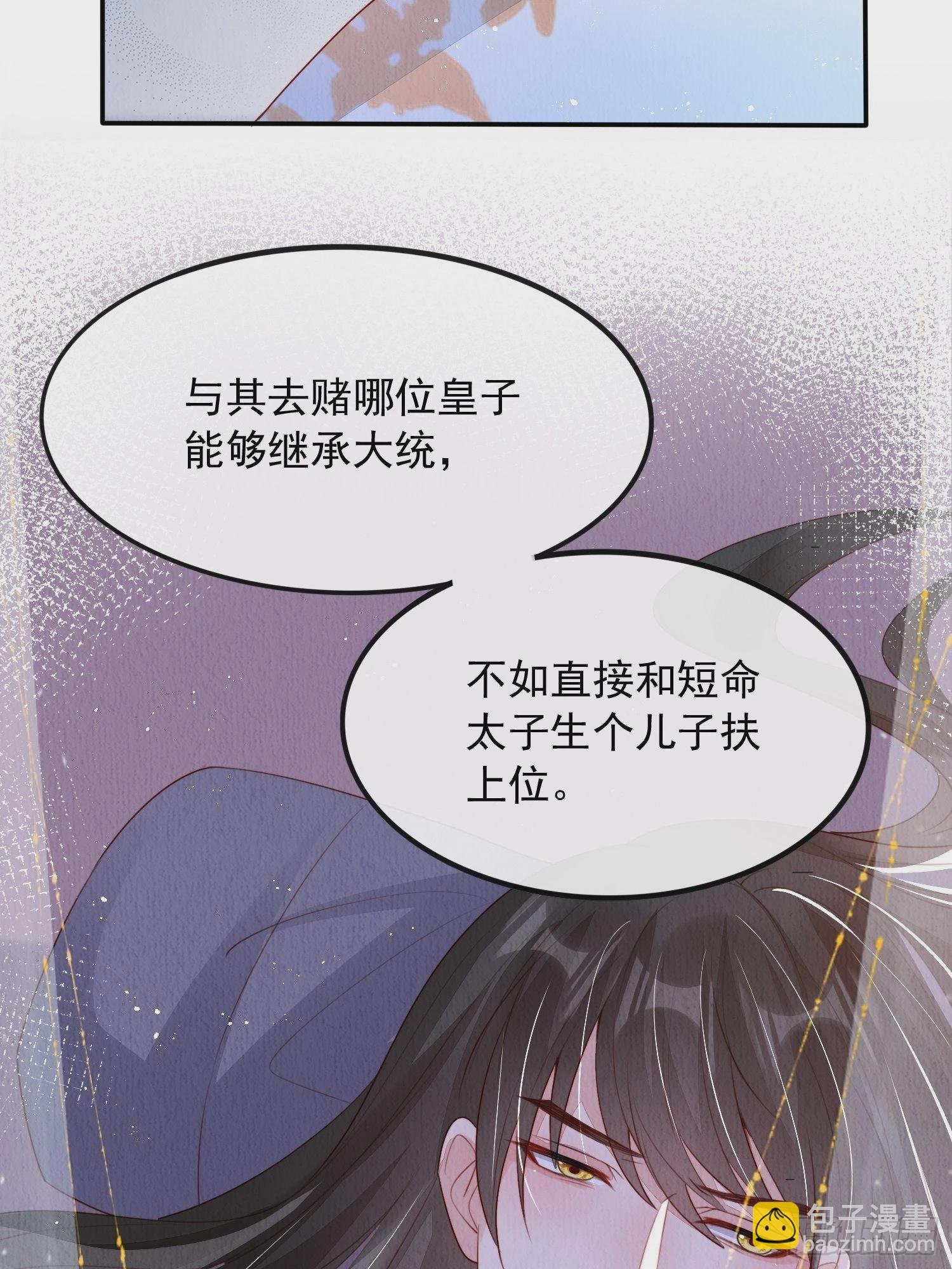 第6话：不枉我救你
