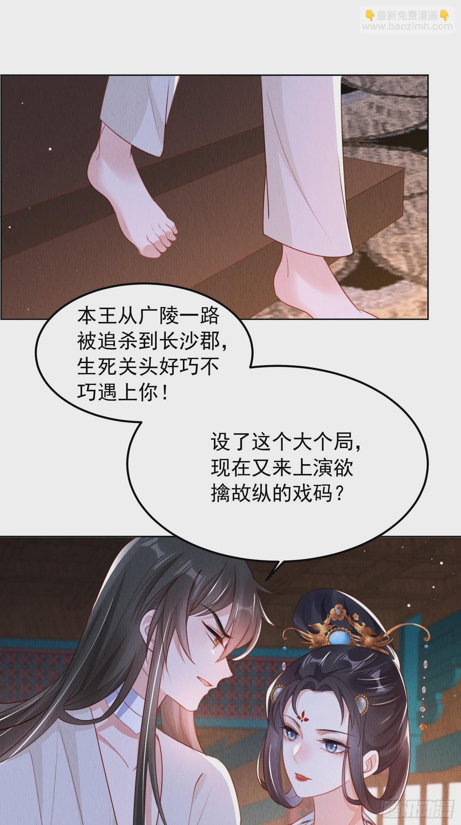 第6话：不枉我救你