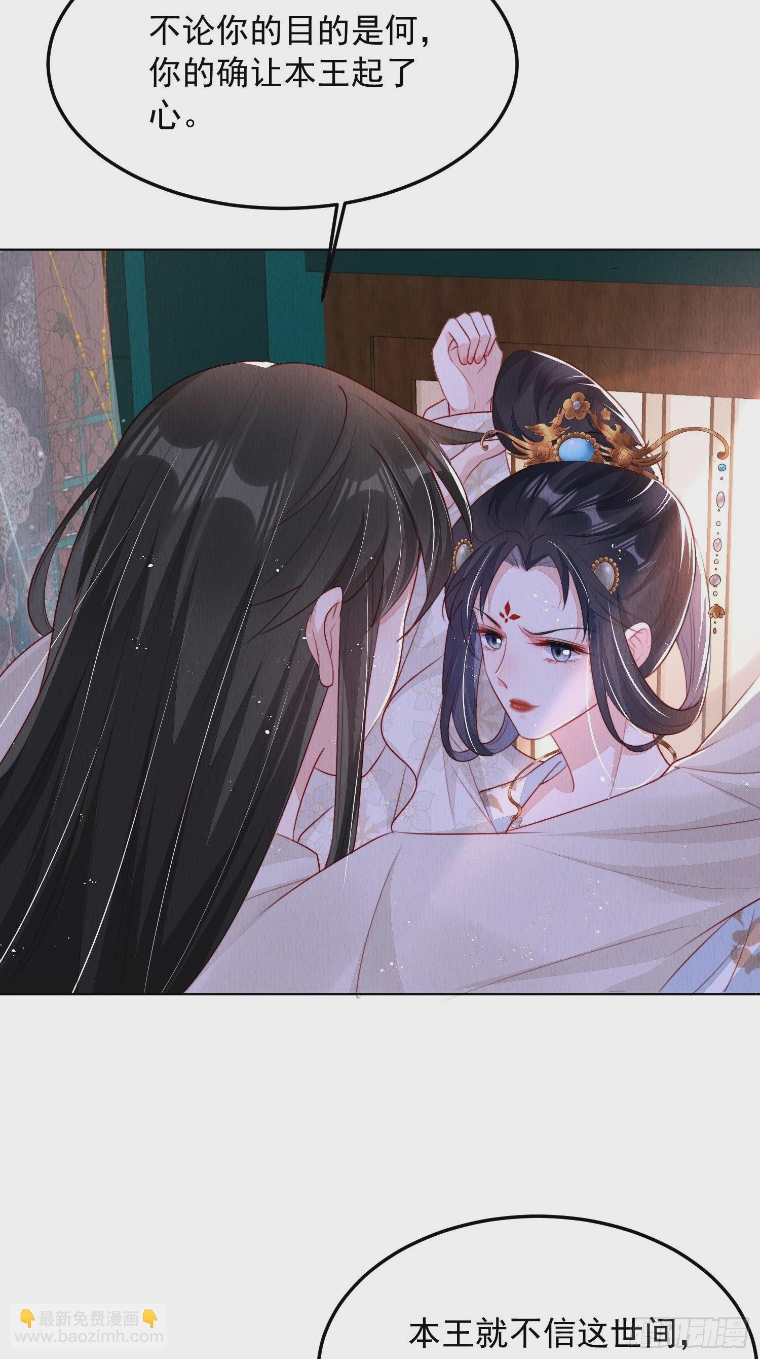 第6话：不枉我救你