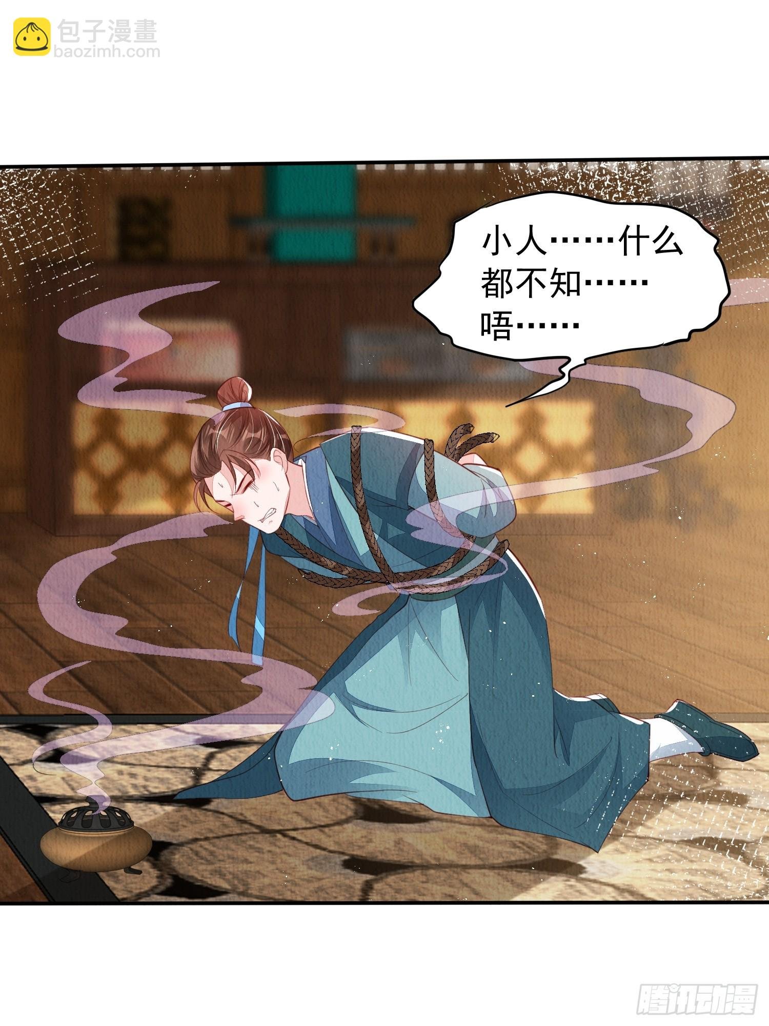 第69话：捷足先登