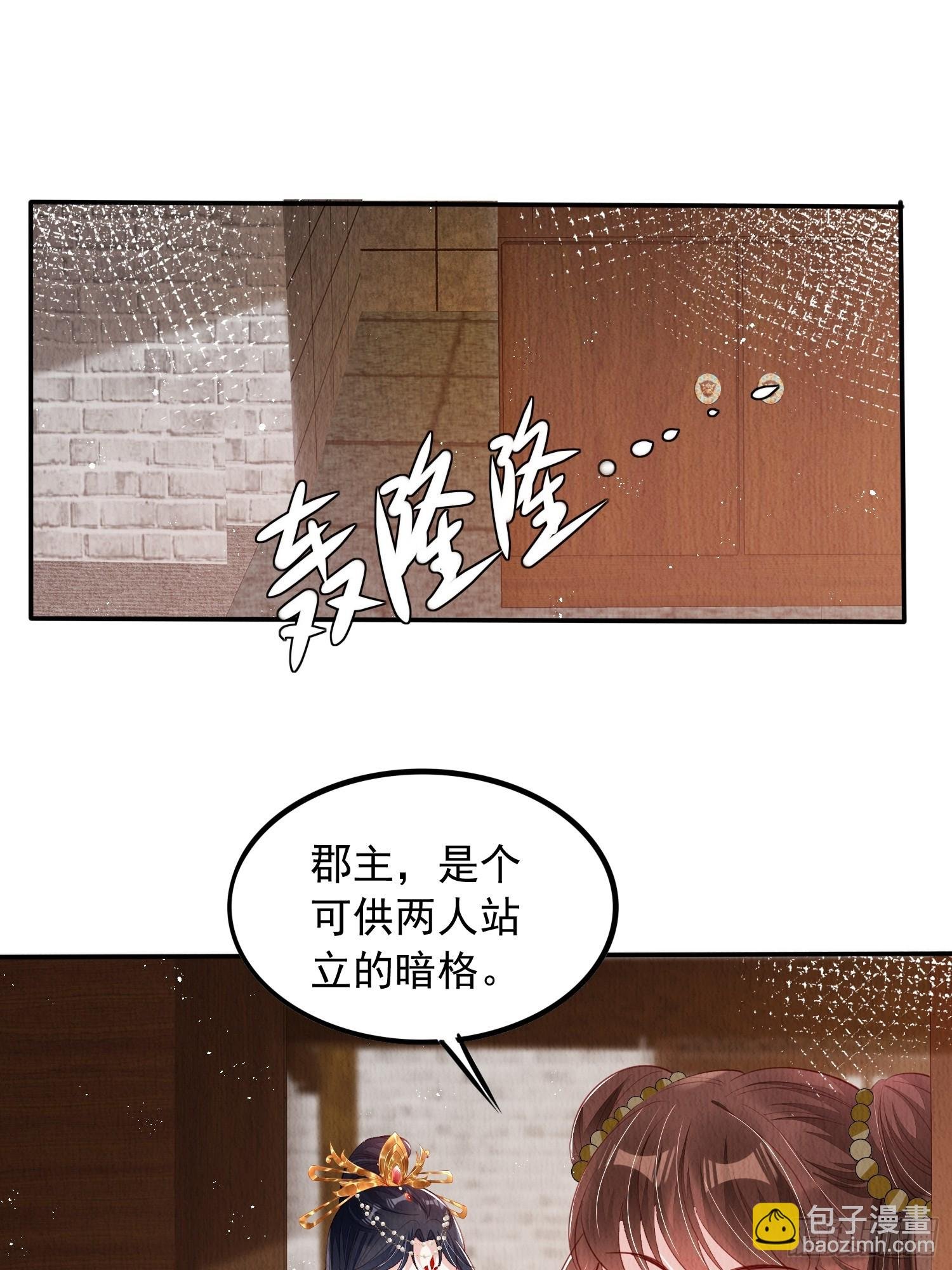 第69话：捷足先登