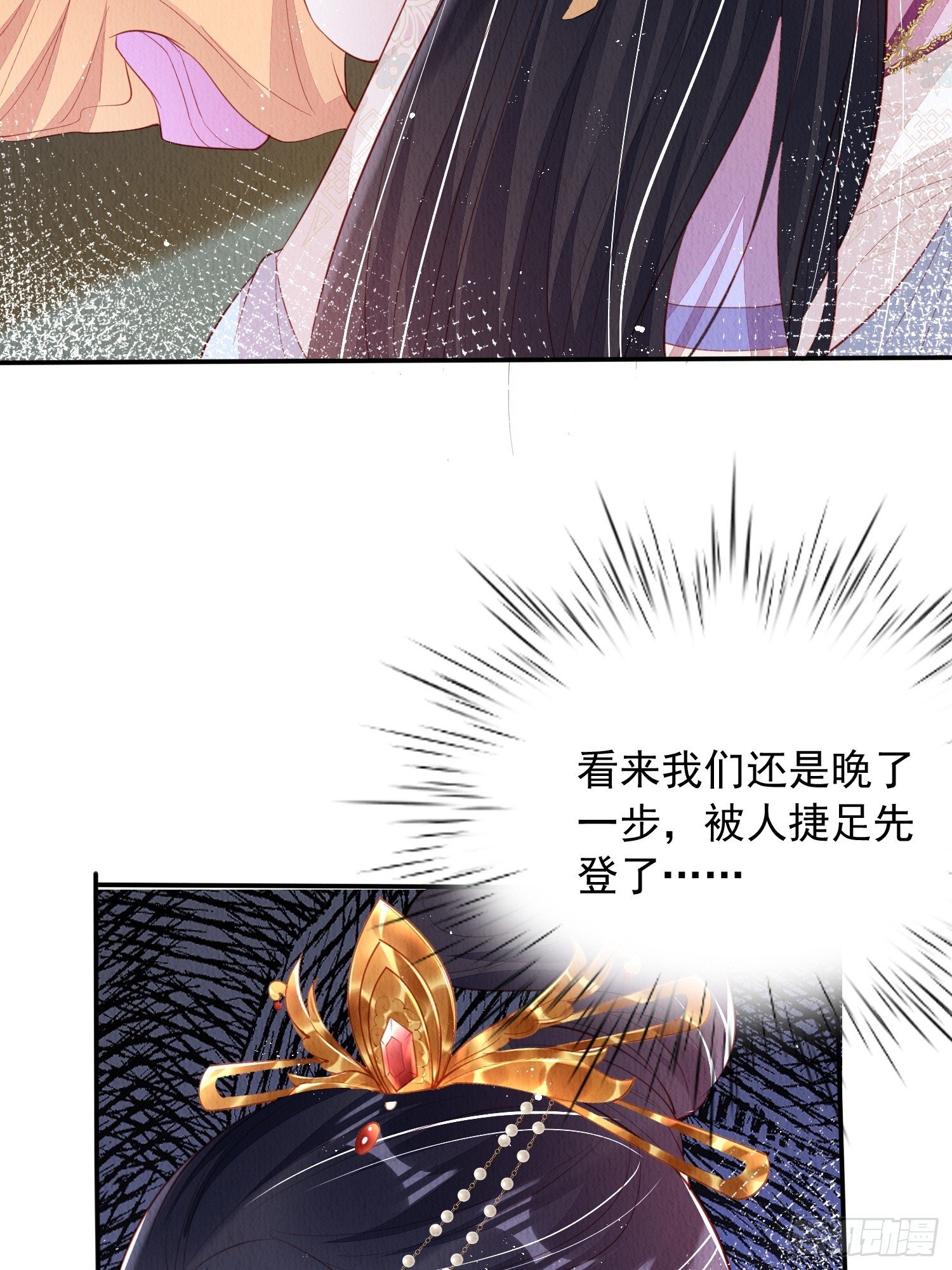 第69话：捷足先登
