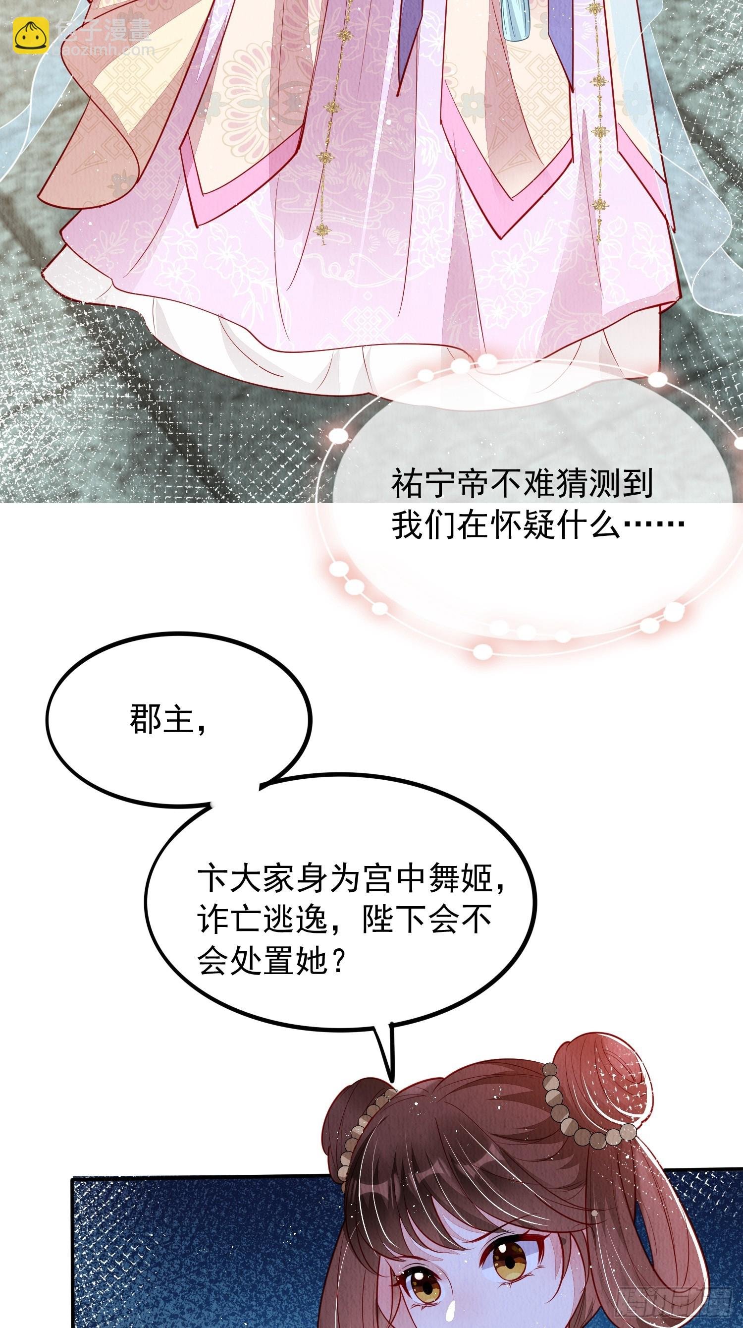 第70话：卞先怡被捕