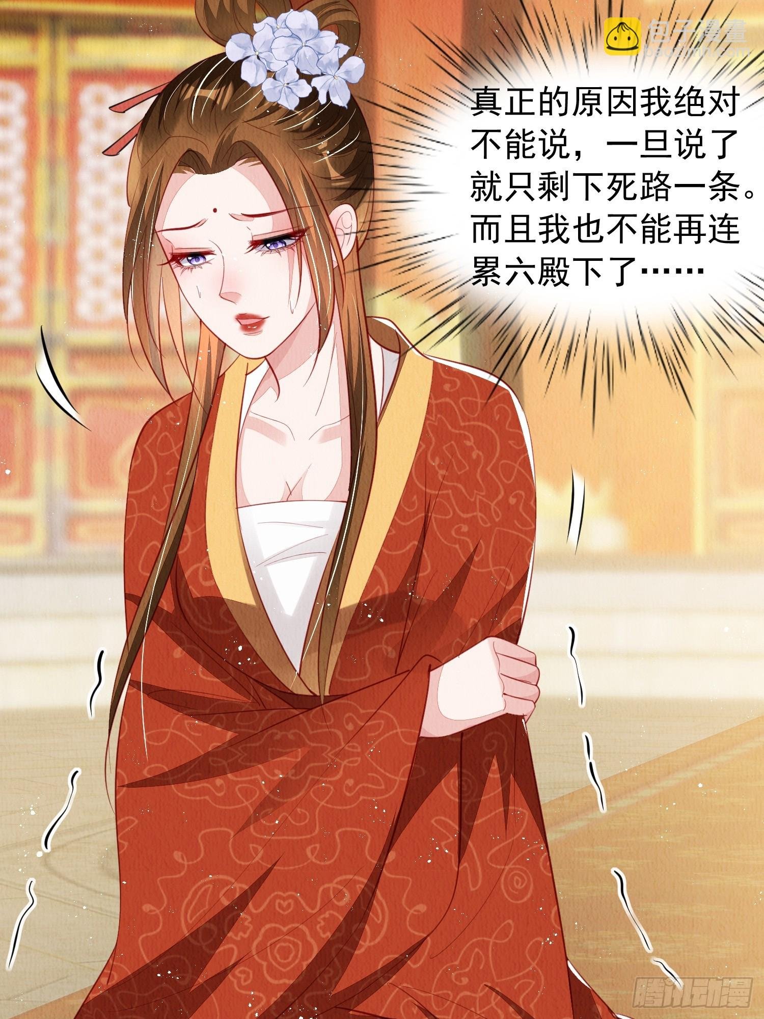第70话：卞先怡被捕