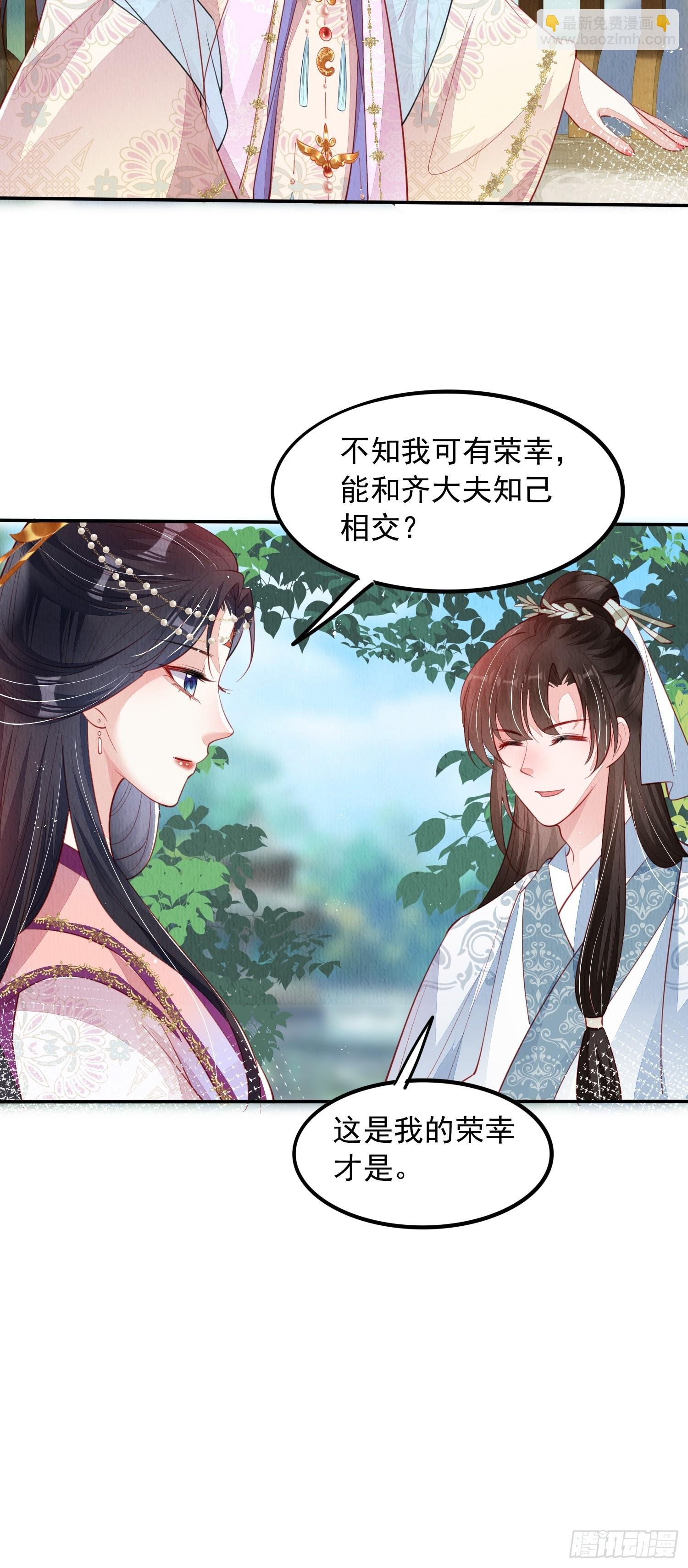 第70话：卞先怡被捕