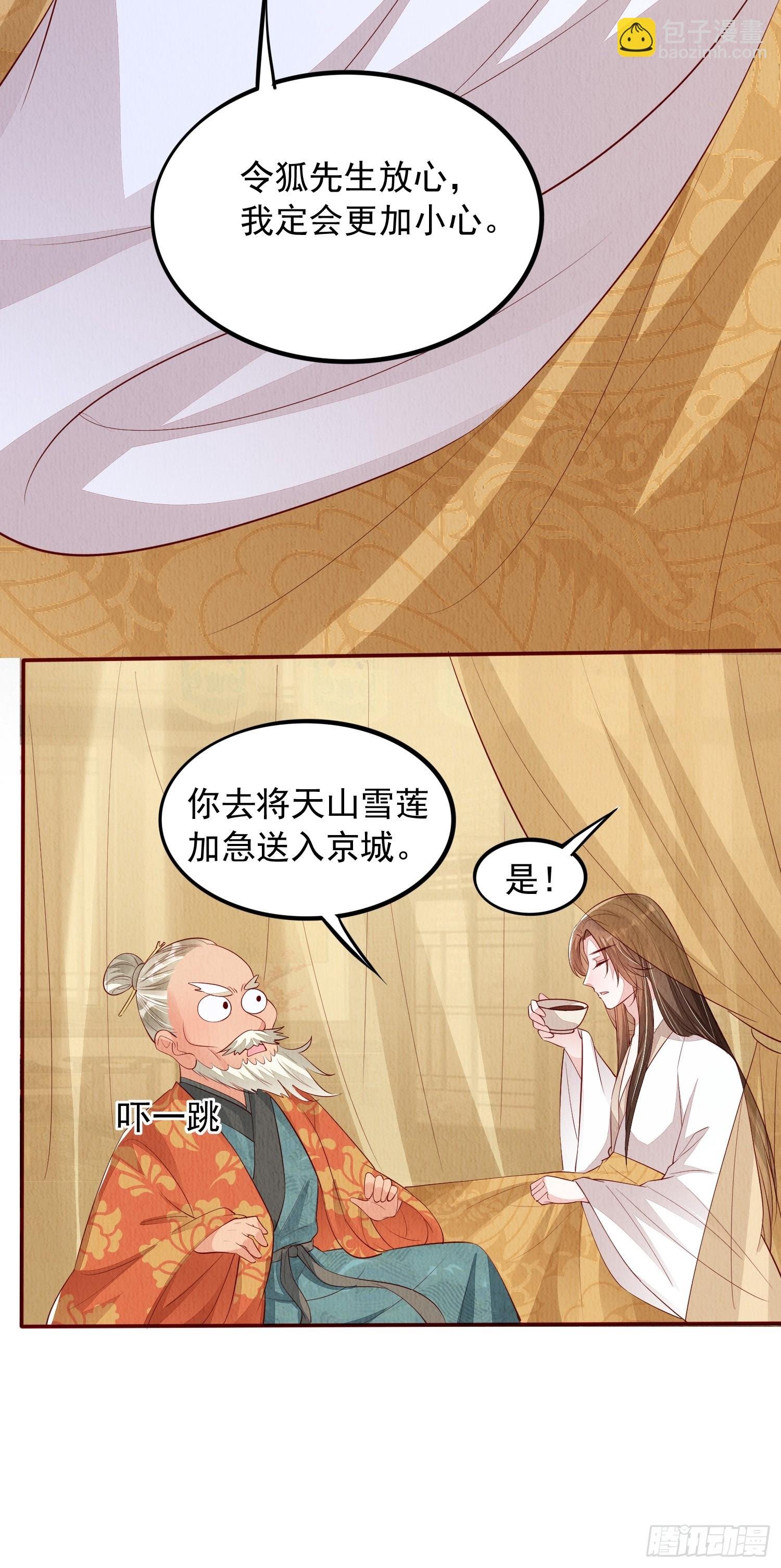 第71话：雪山遇险