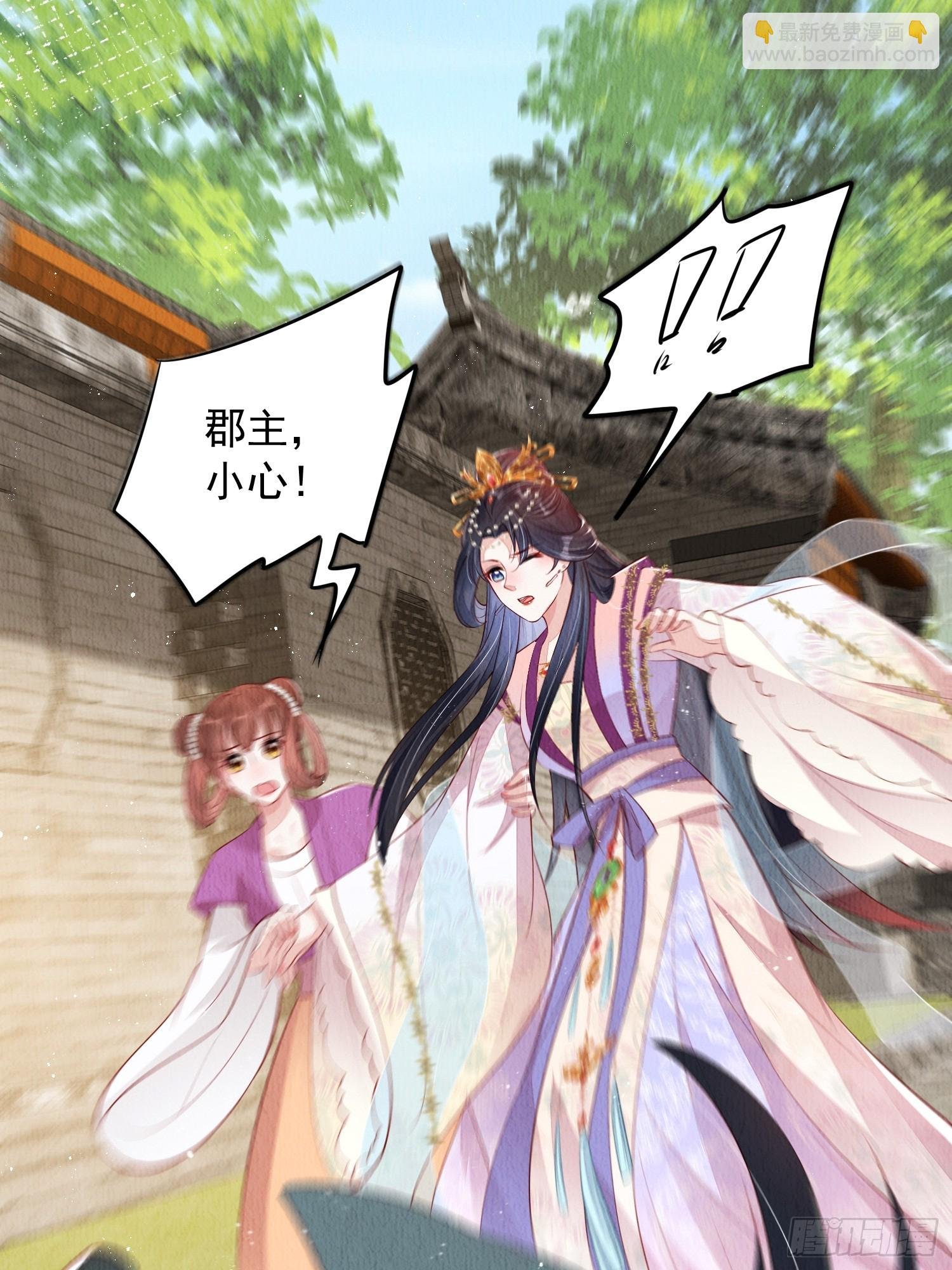 第72话：雪莲到手