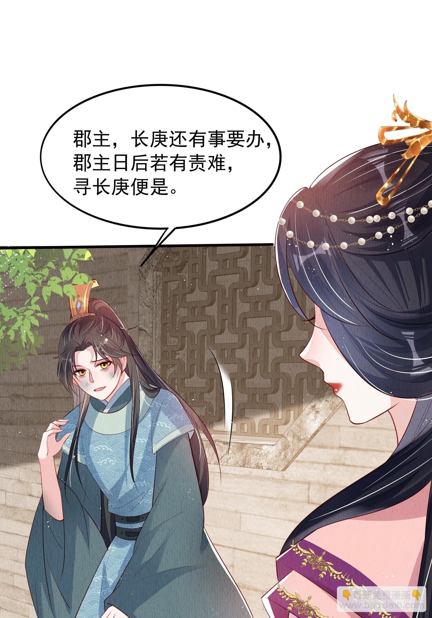 第72话：雪莲到手