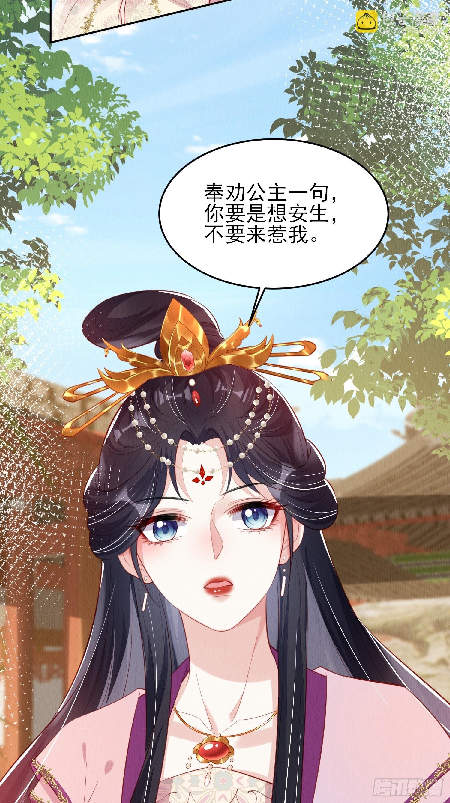 第73话：绿茶谁不会呢