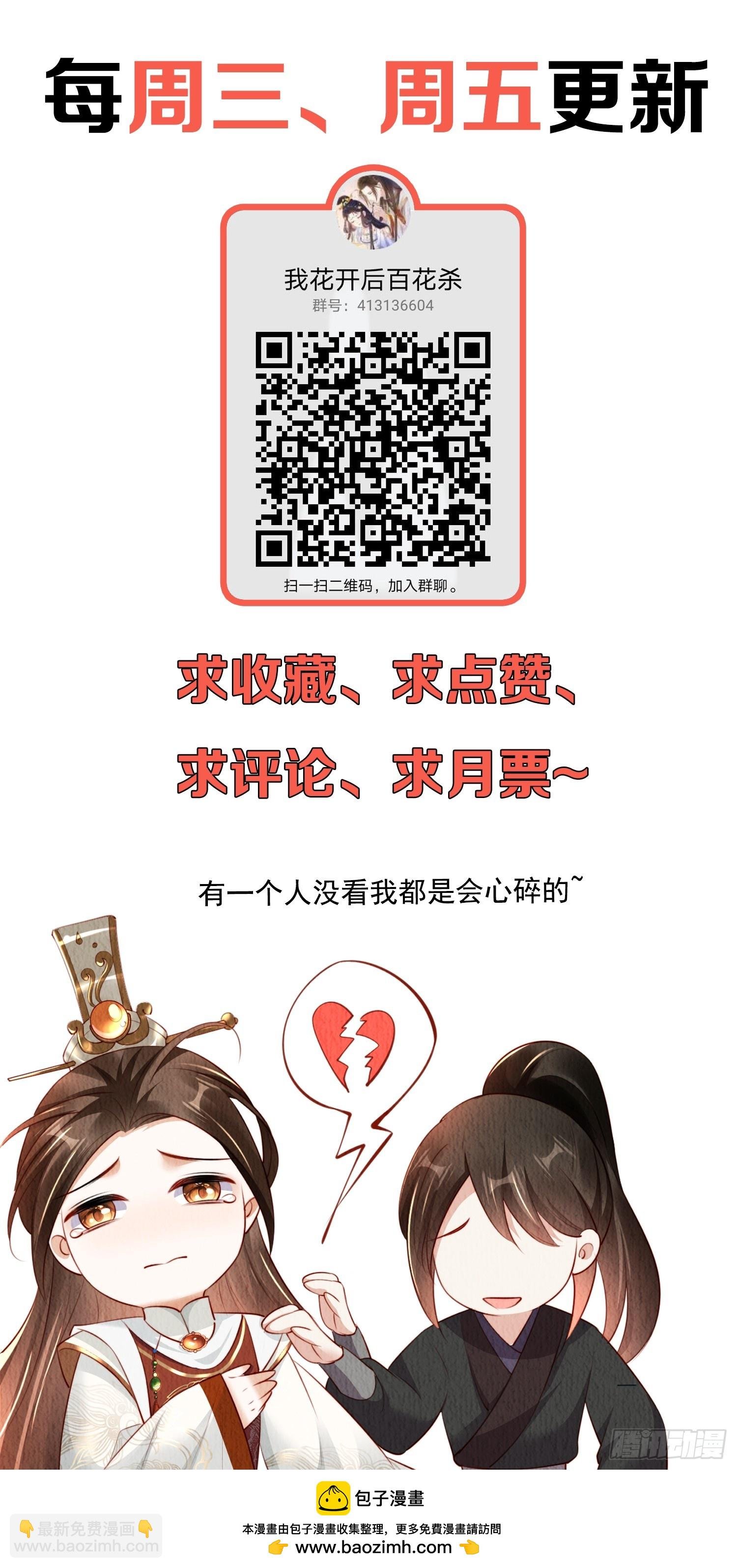 第75话：飞来横醋