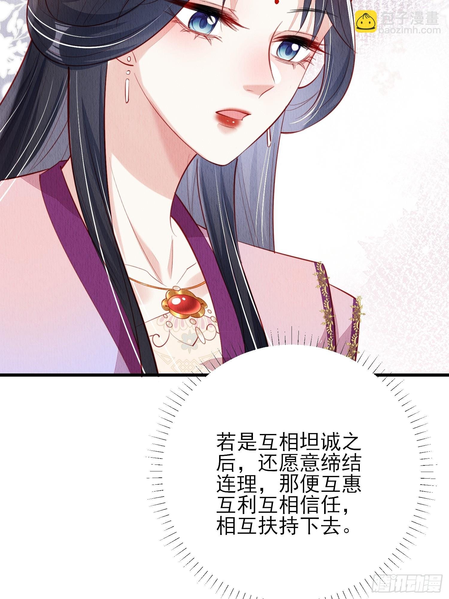 第76话：你也开始投人所好