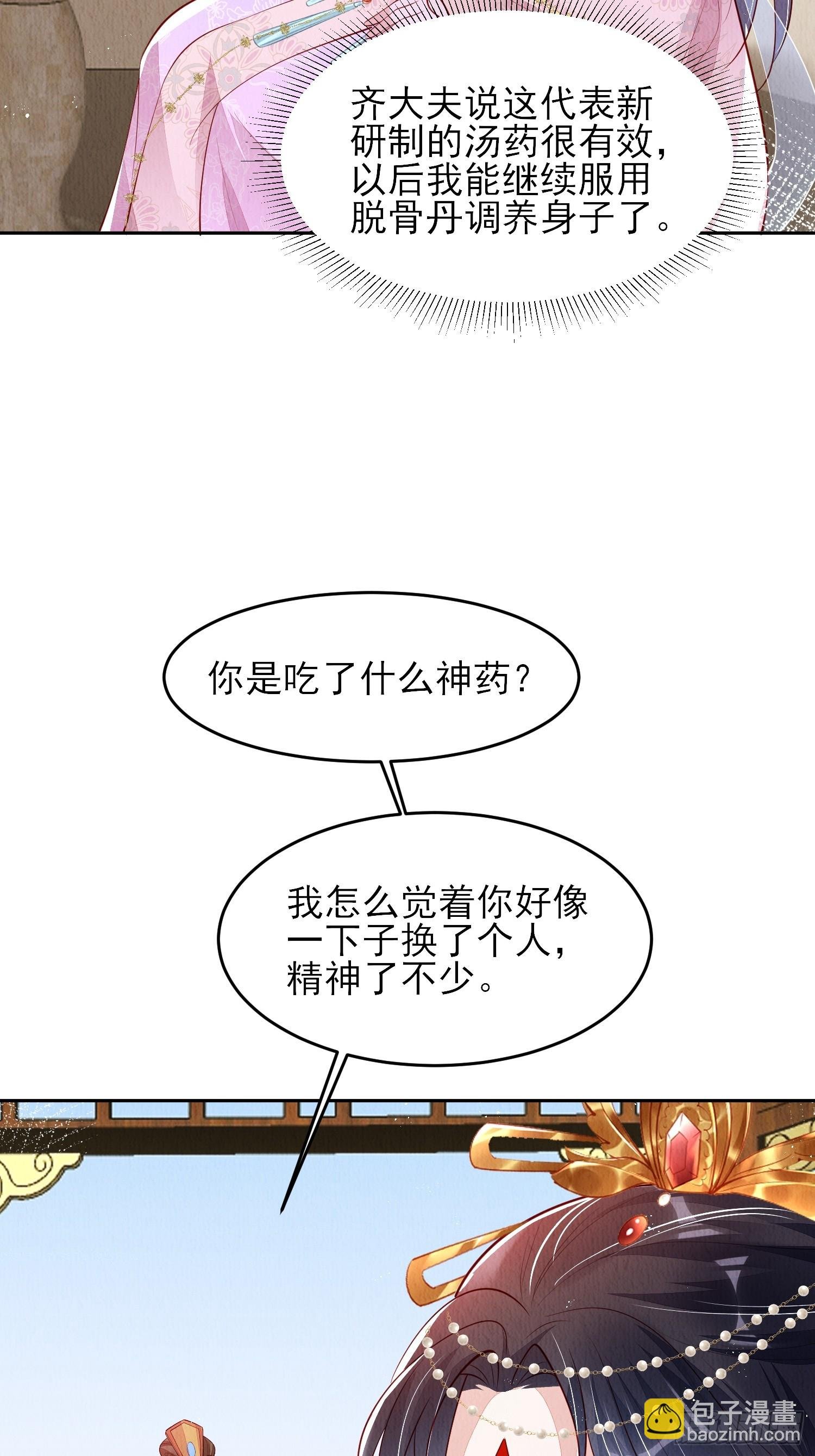 第77话：又看上哪家儿郎了