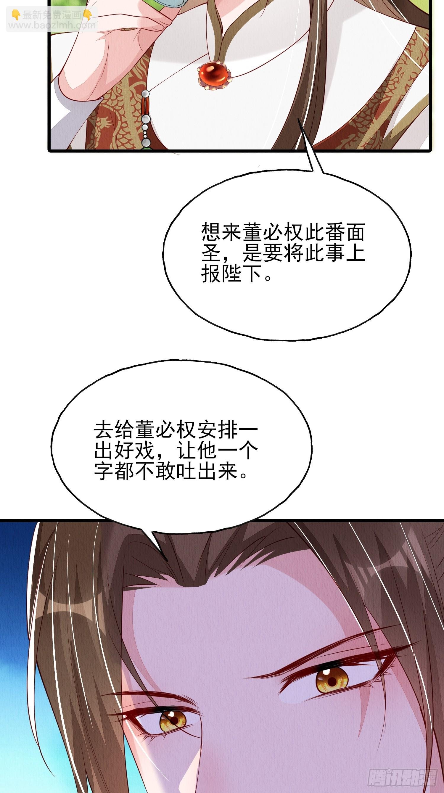 第78话：兜兜转转还是她