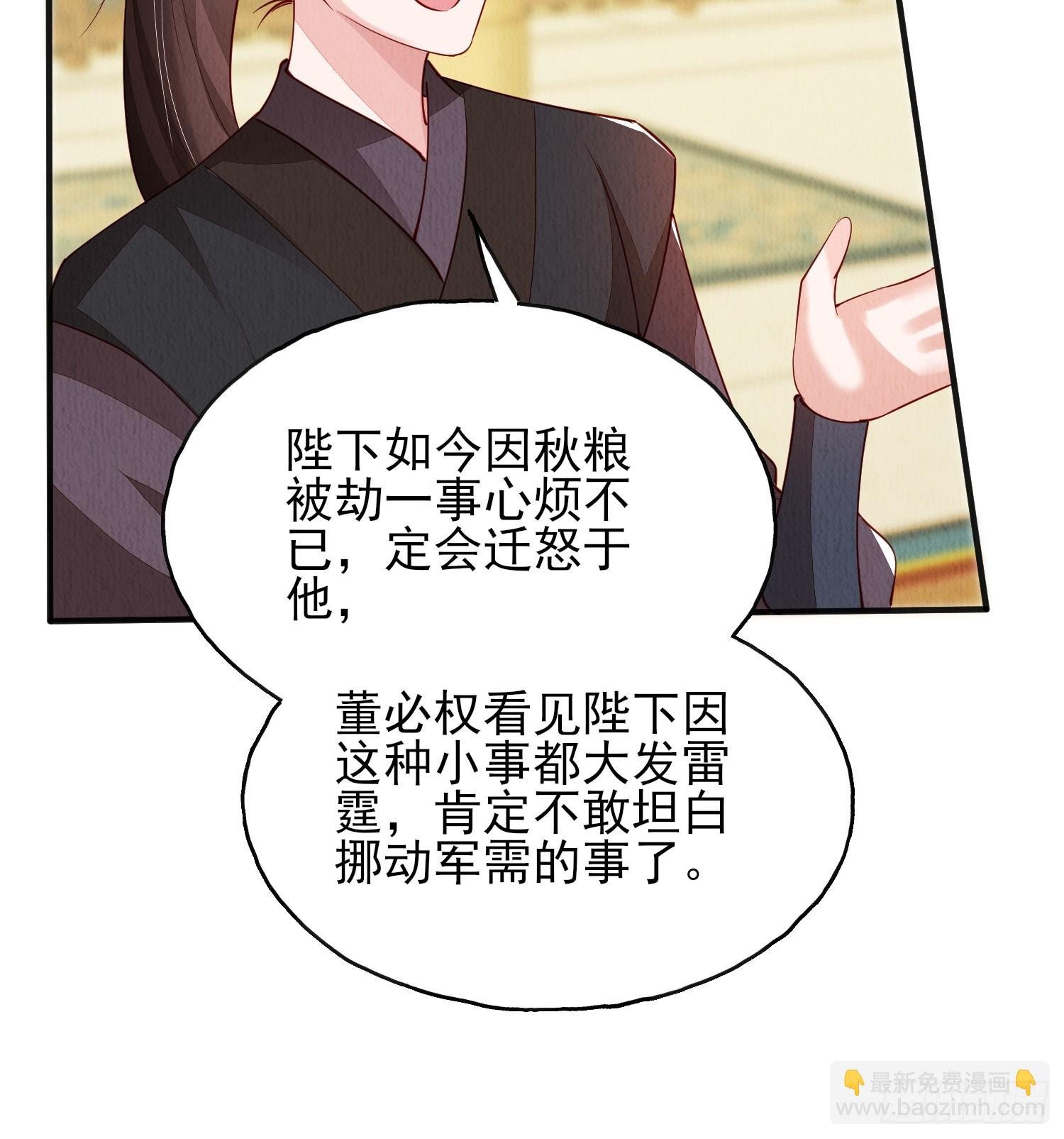 第78话：兜兜转转还是她