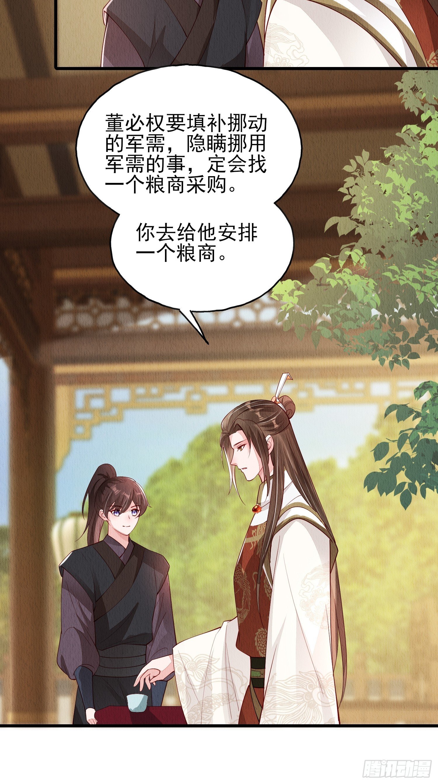 第78话：兜兜转转还是她