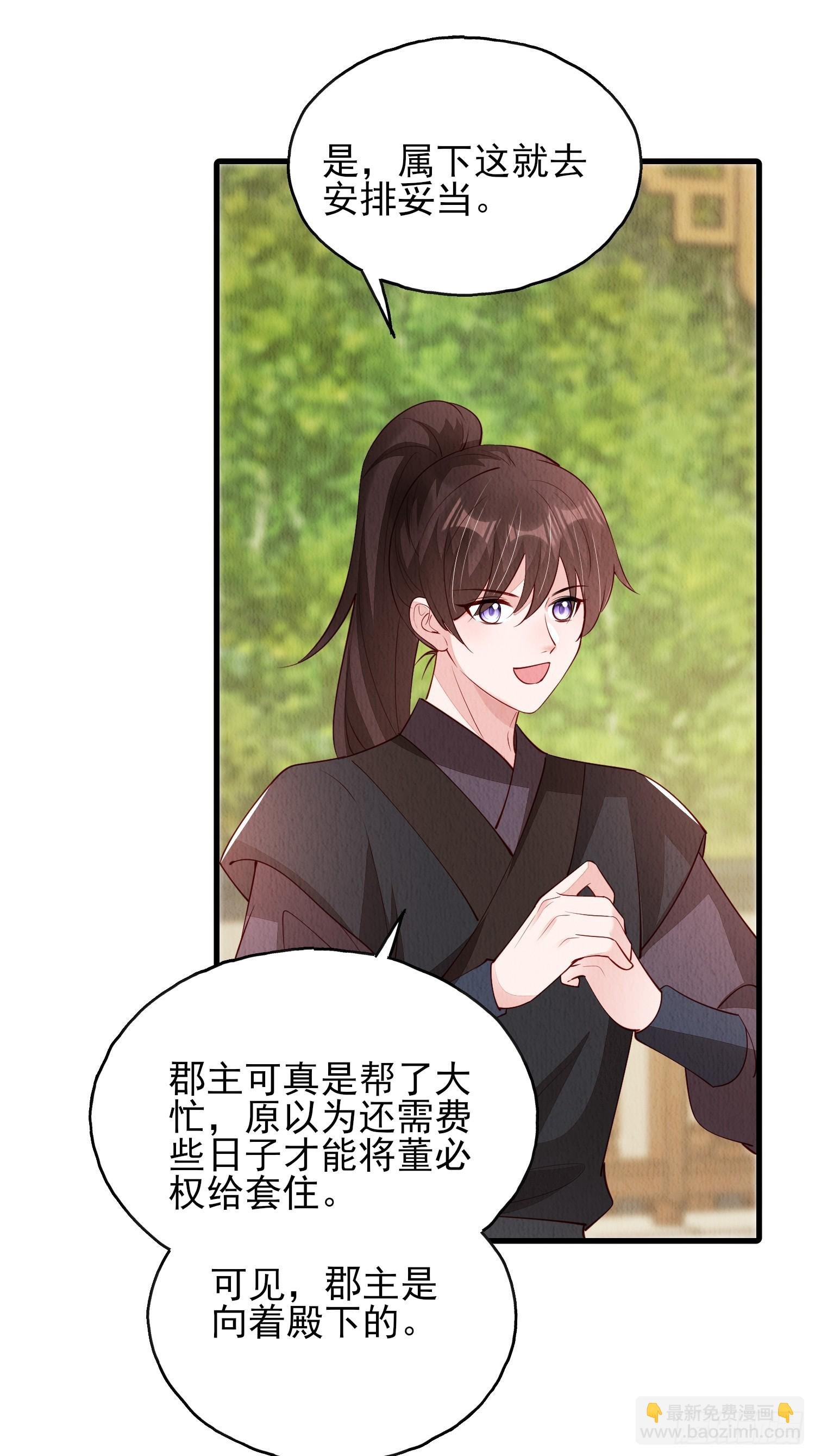 第78话：兜兜转转还是她