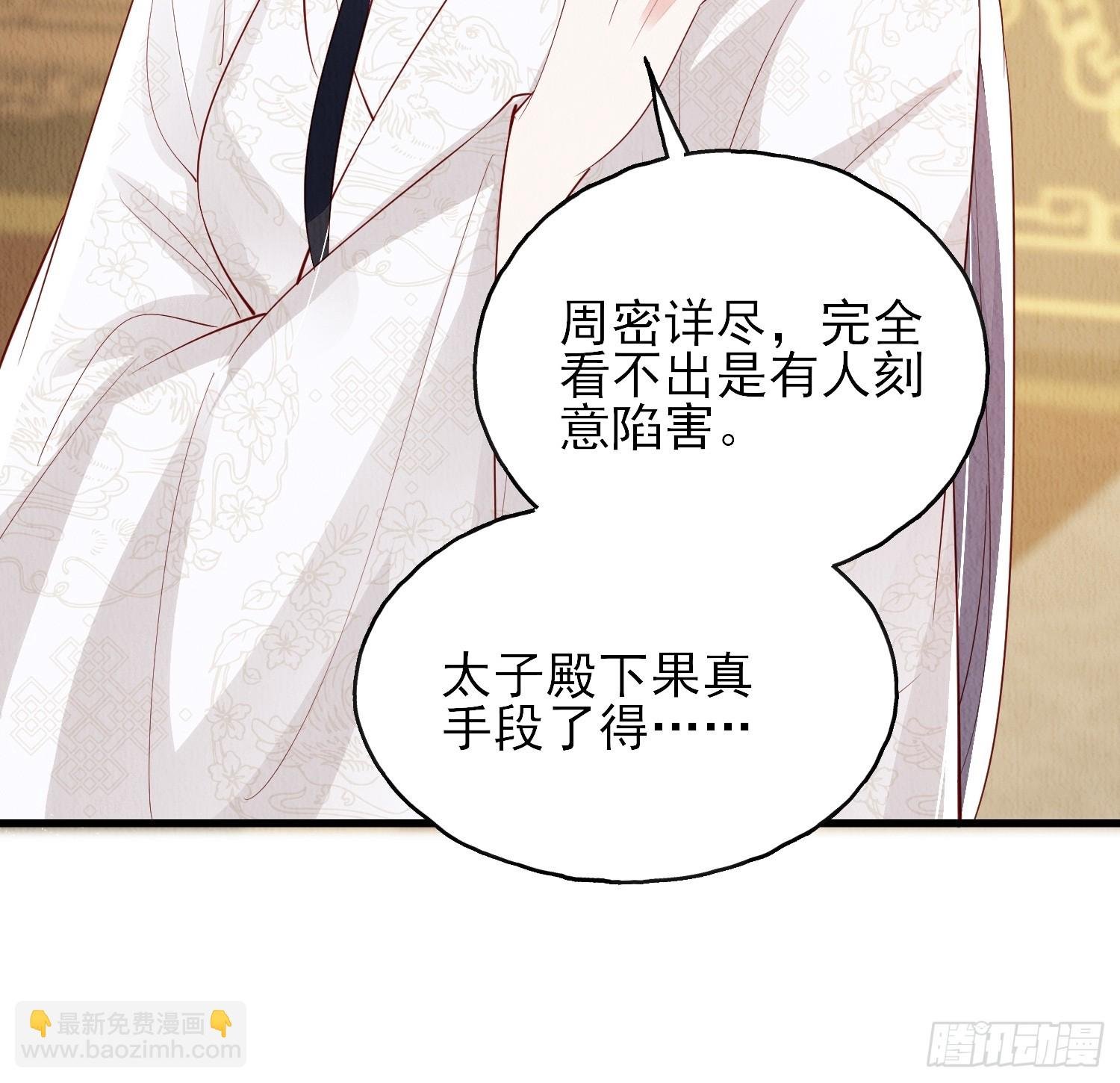 第78话：兜兜转转还是她