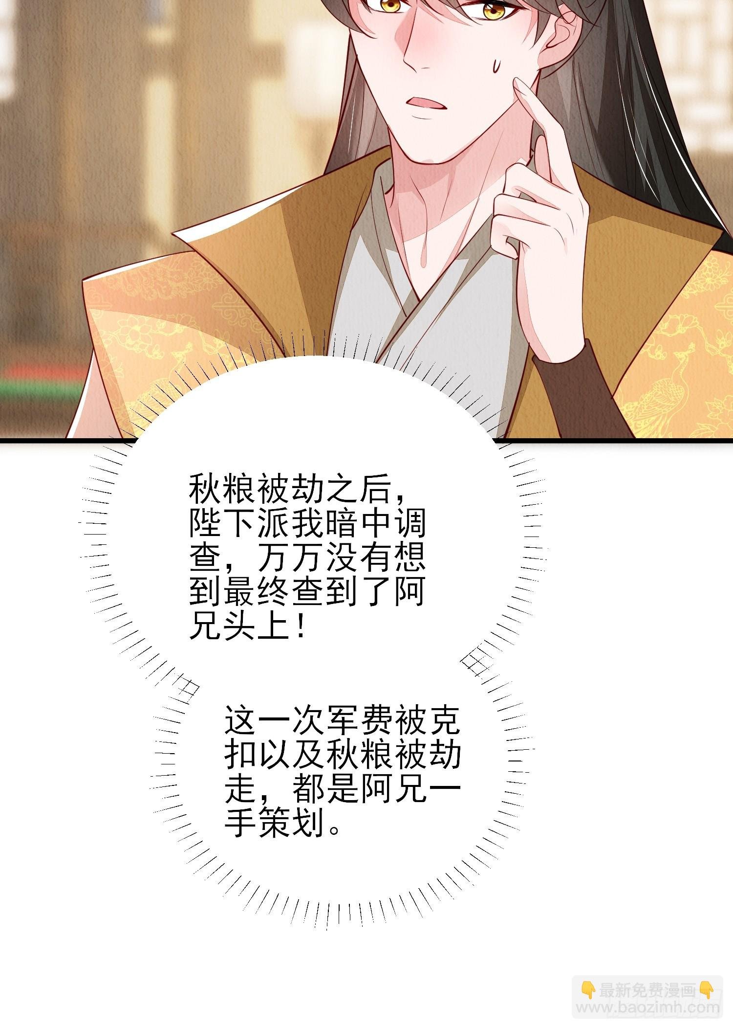 第78话：兜兜转转还是她