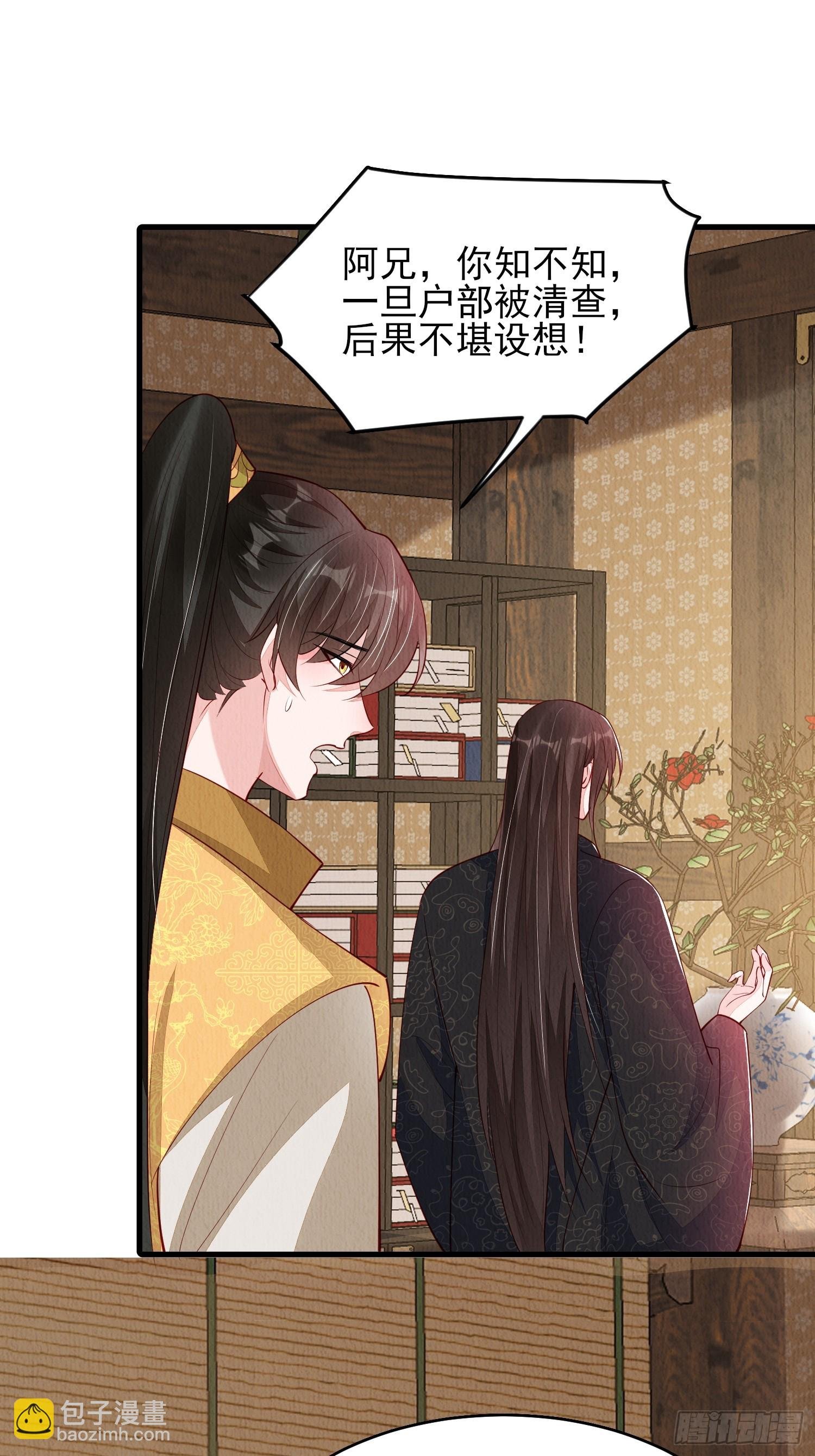 第78话：兜兜转转还是她