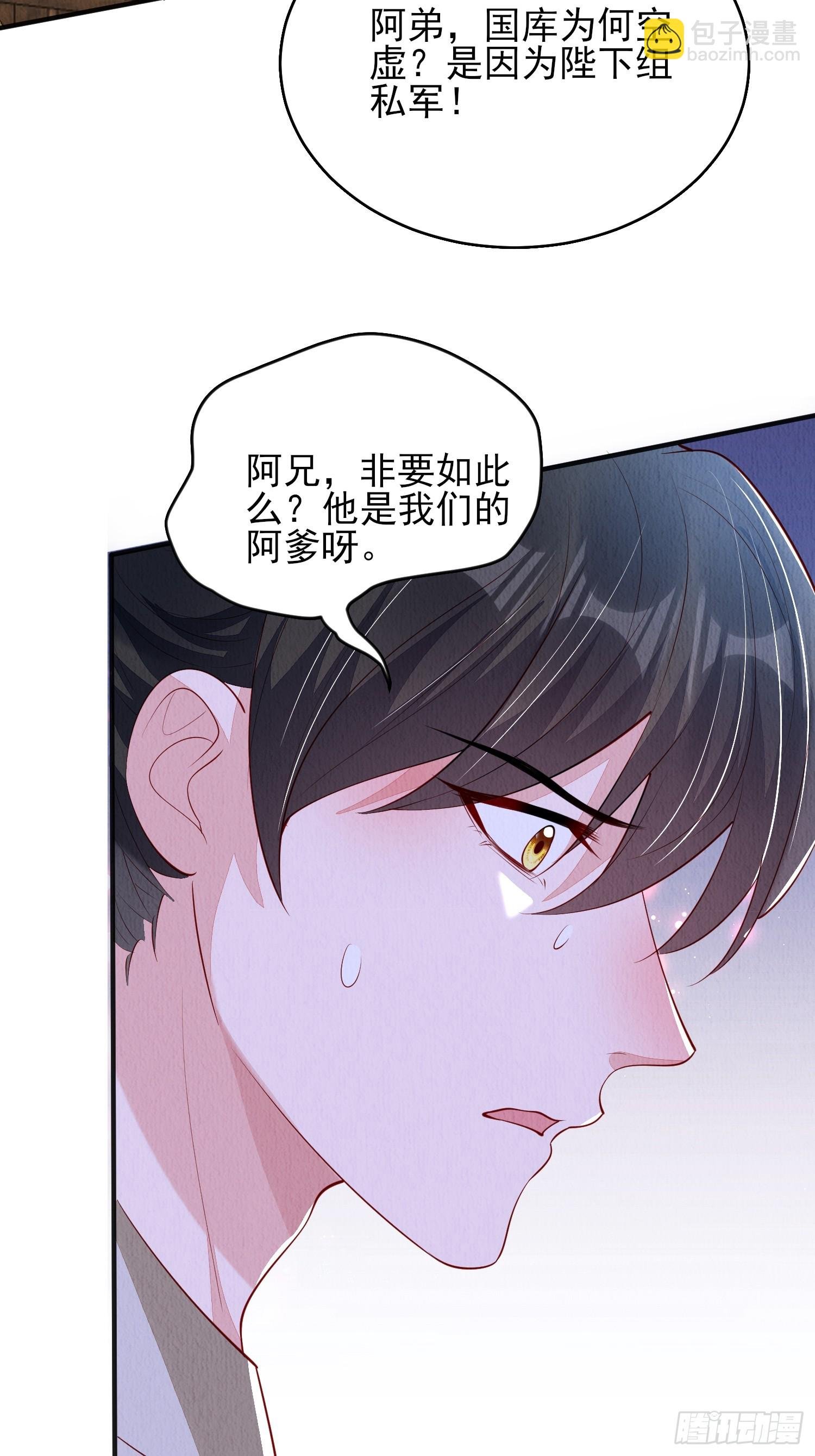 第78话：兜兜转转还是她