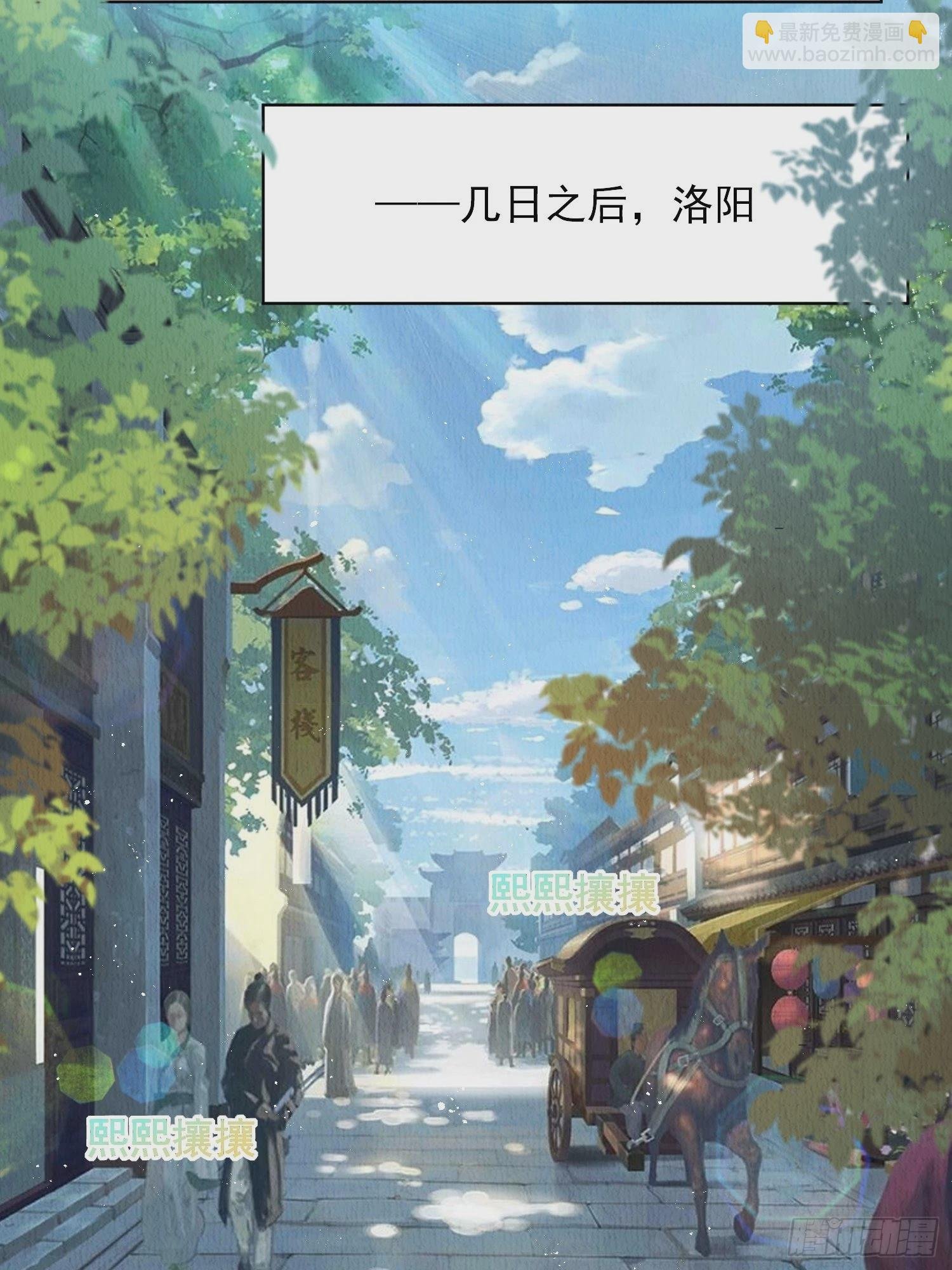第7话：倒欠的人情