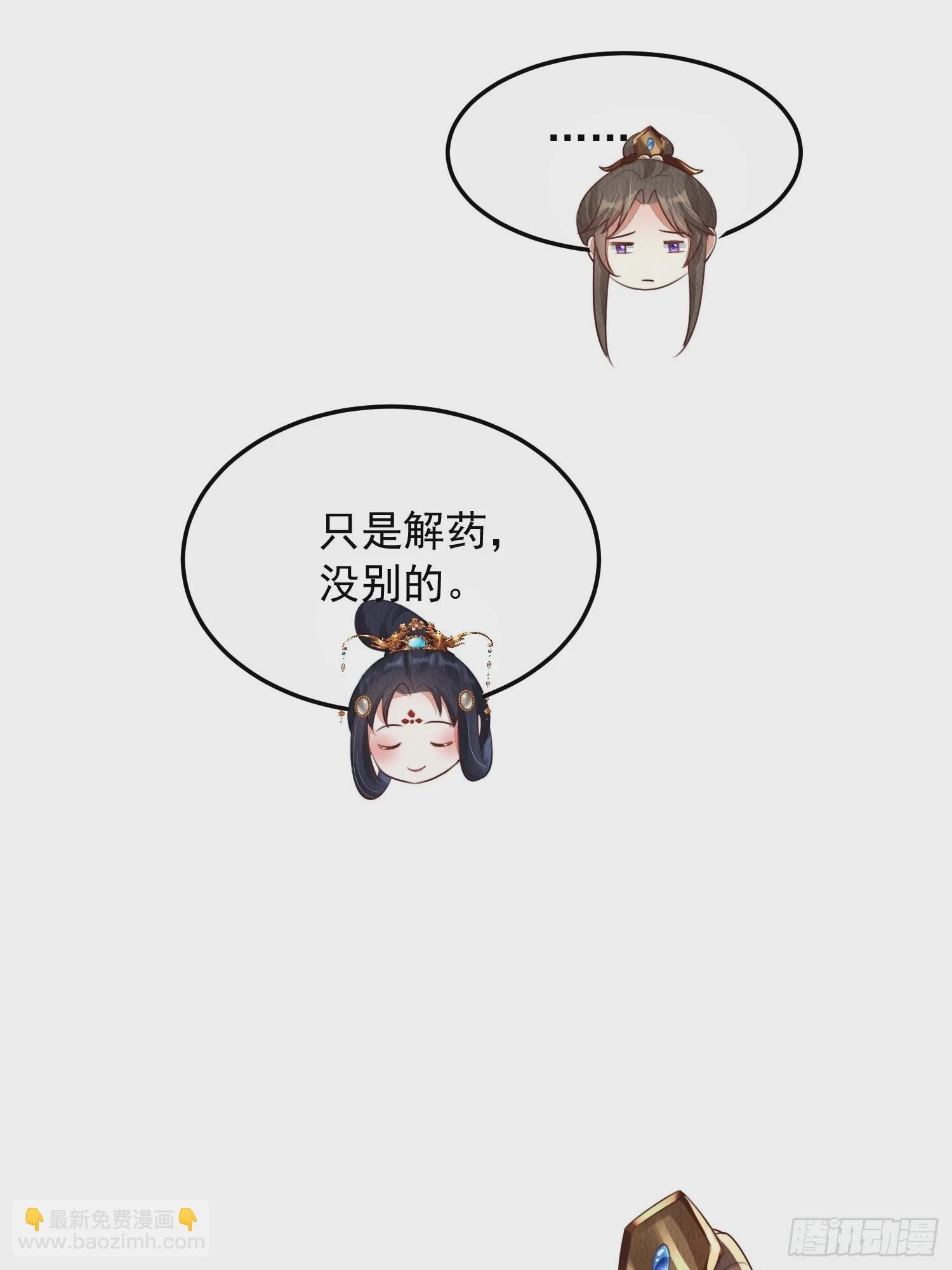 第7话：倒欠的人情