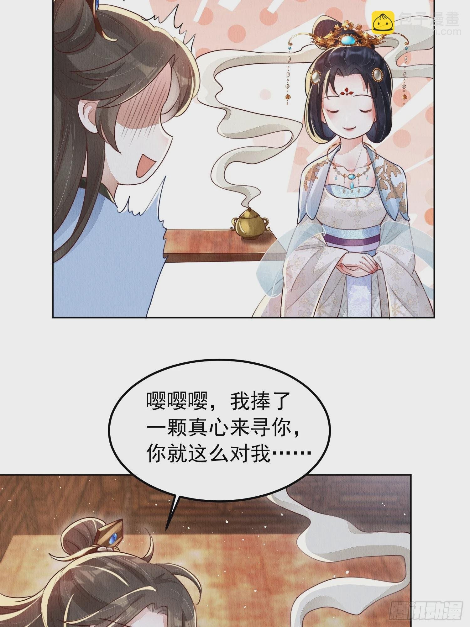第7话：倒欠的人情
