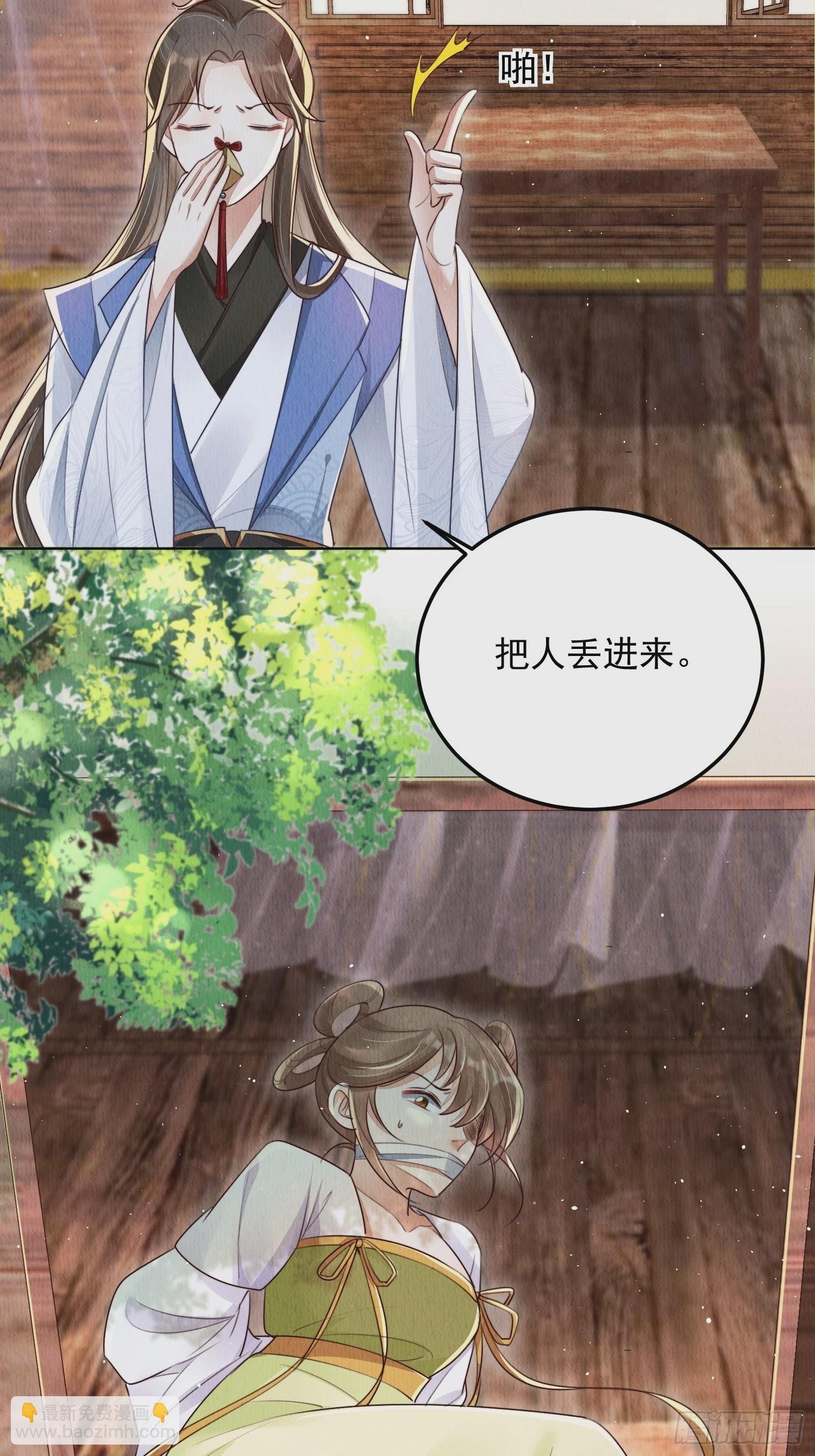 第7话：倒欠的人情