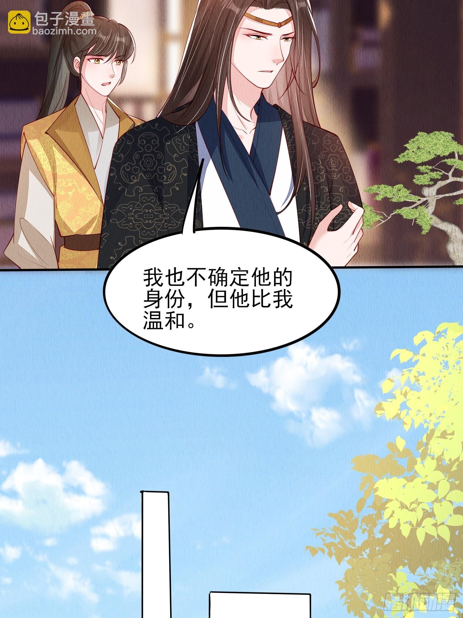 第79话：殿下最是仁善
