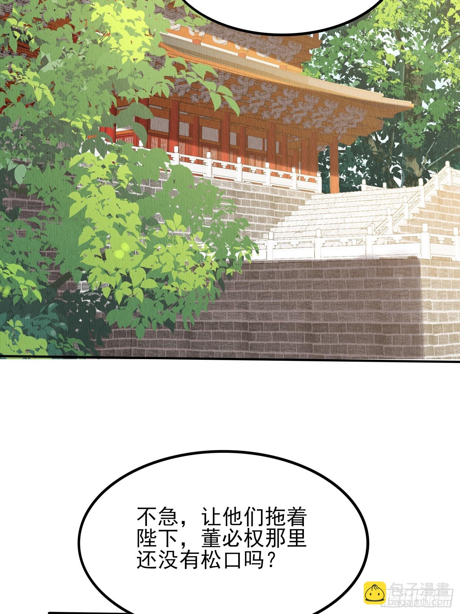 第79话：殿下最是仁善