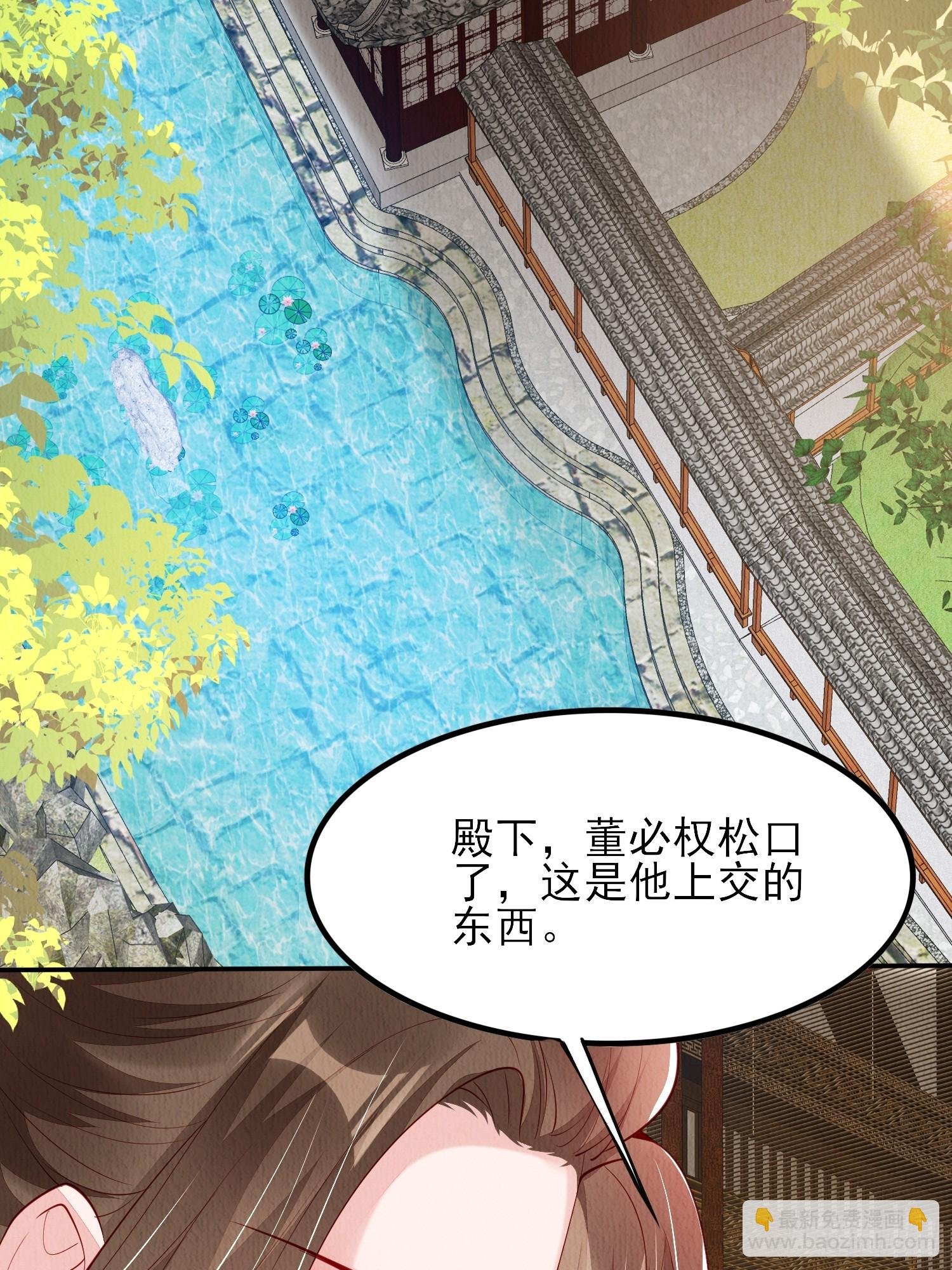 第79话：殿下最是仁善