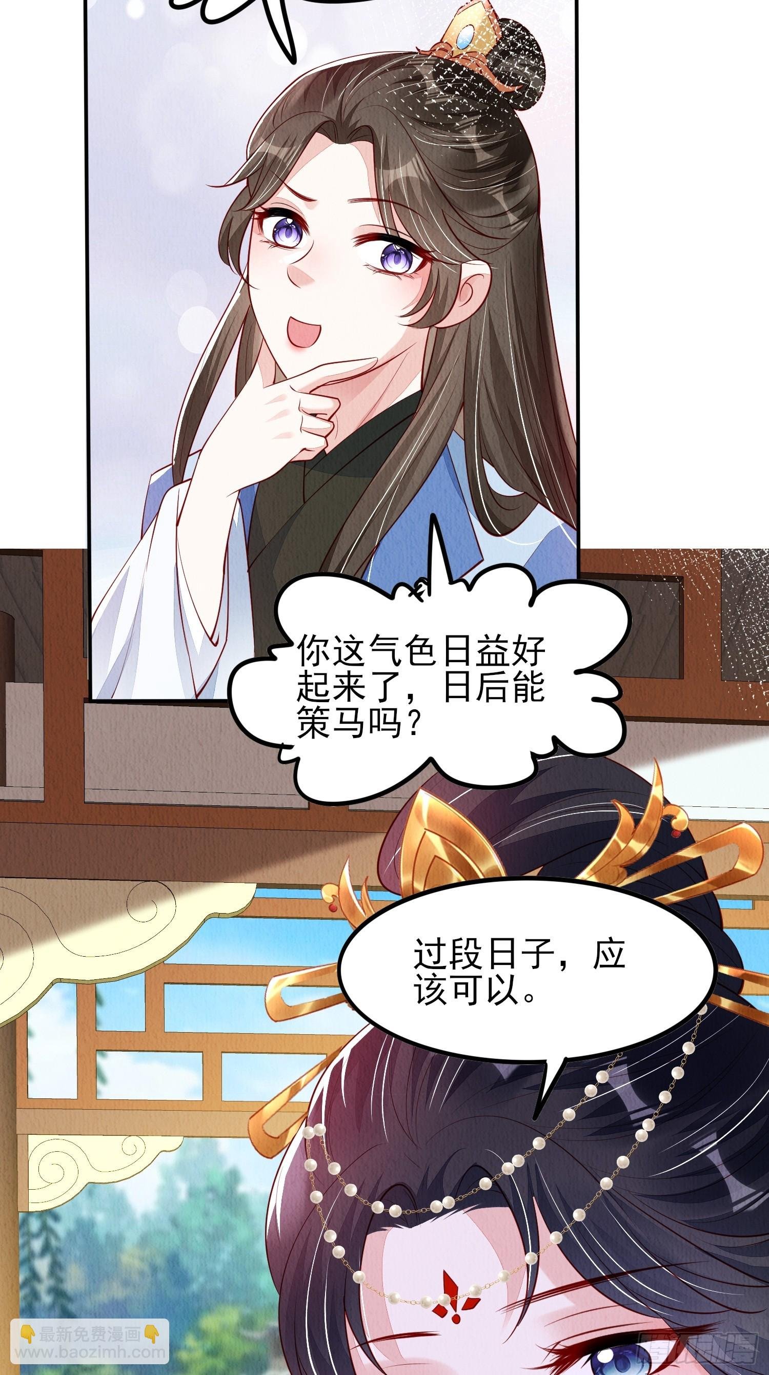 第79话：殿下最是仁善