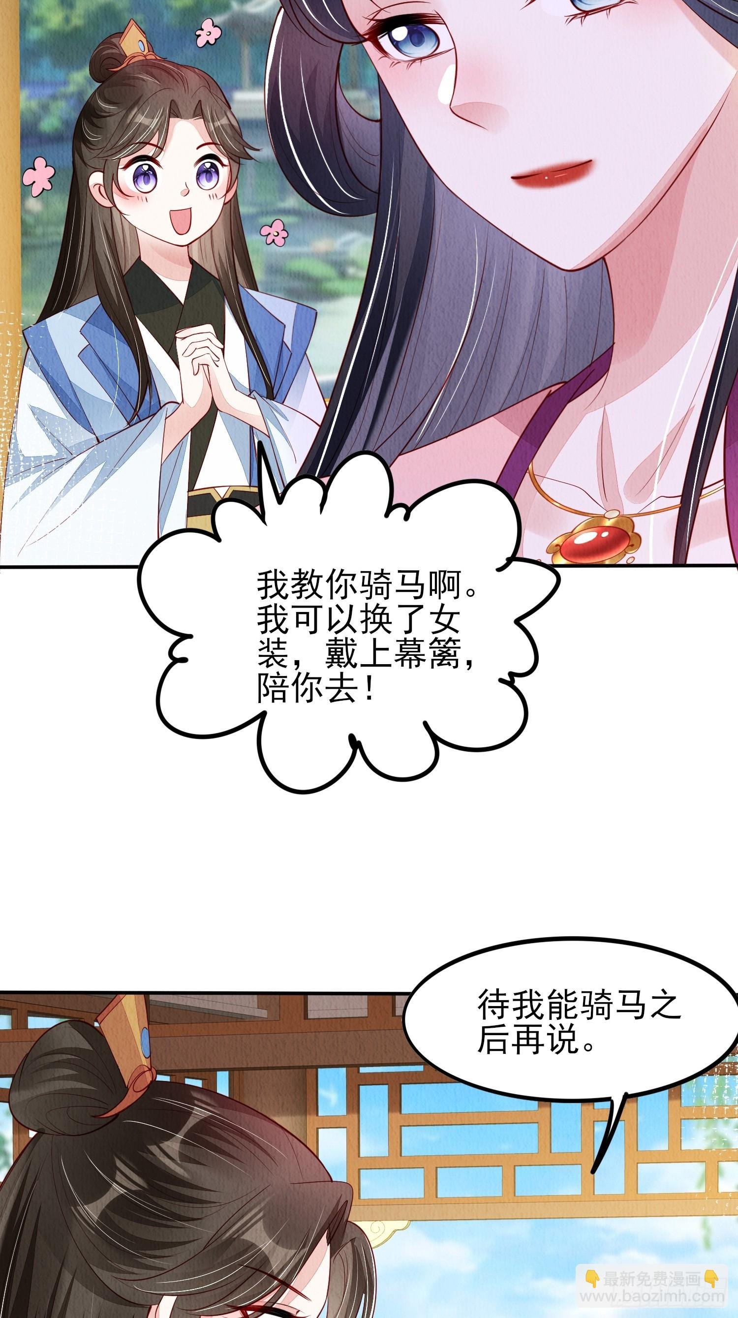 第79话：殿下最是仁善