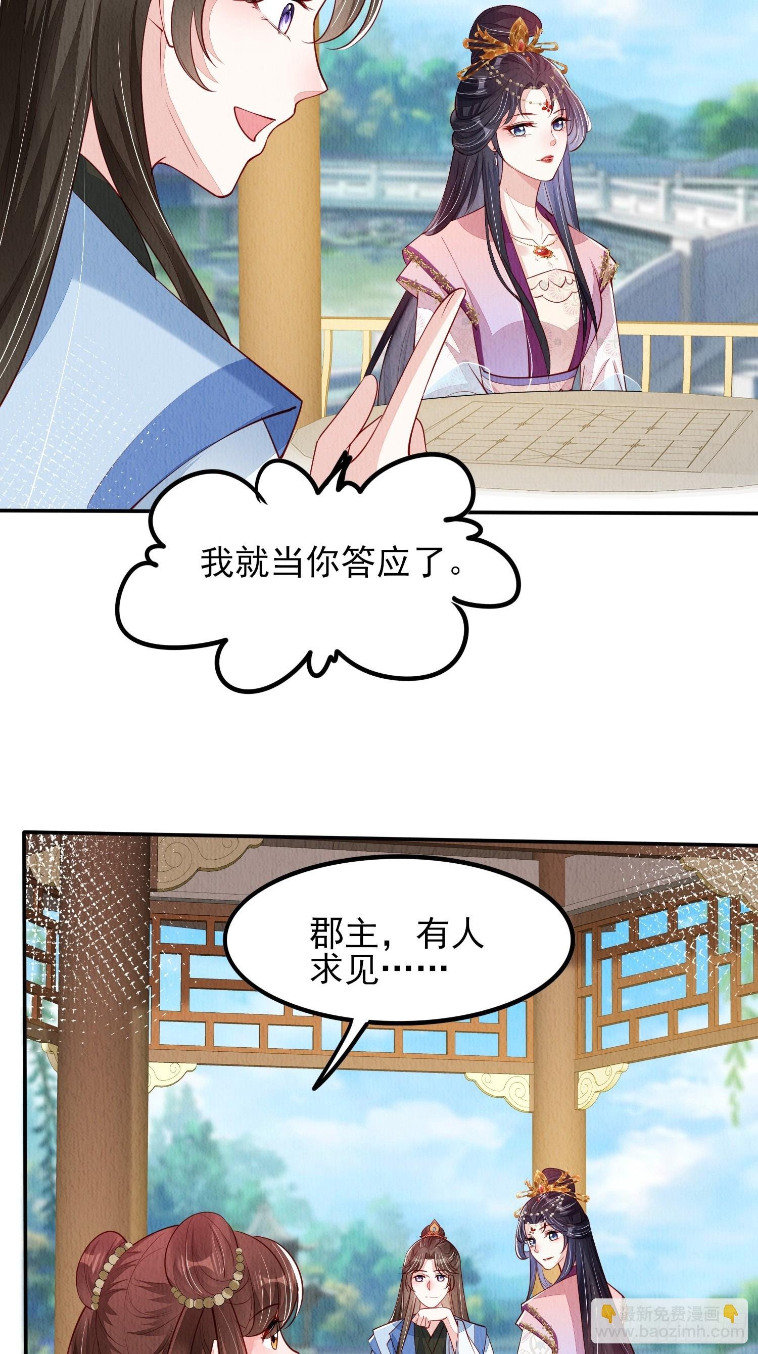 第79话：殿下最是仁善
