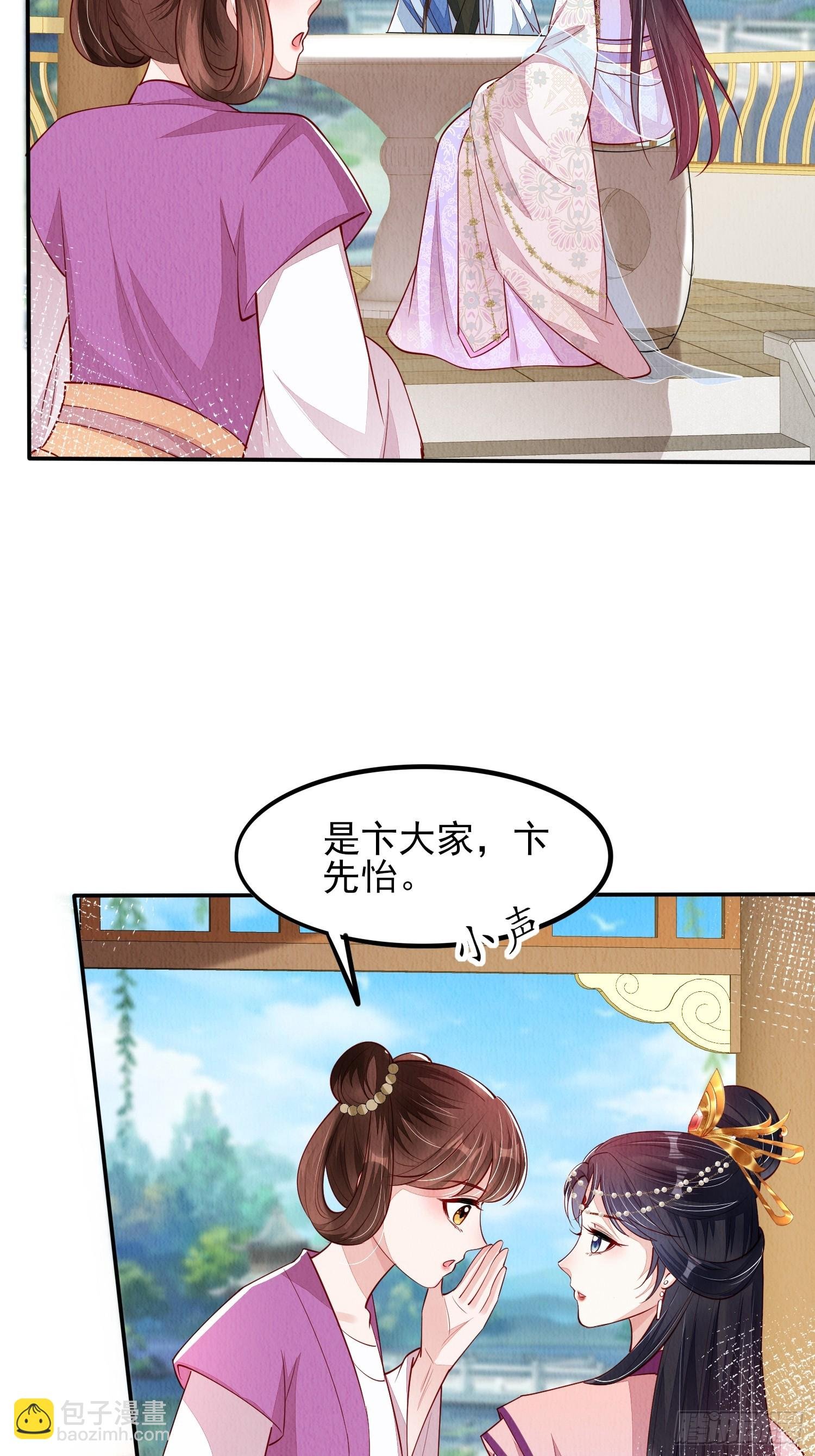 第79话：殿下最是仁善