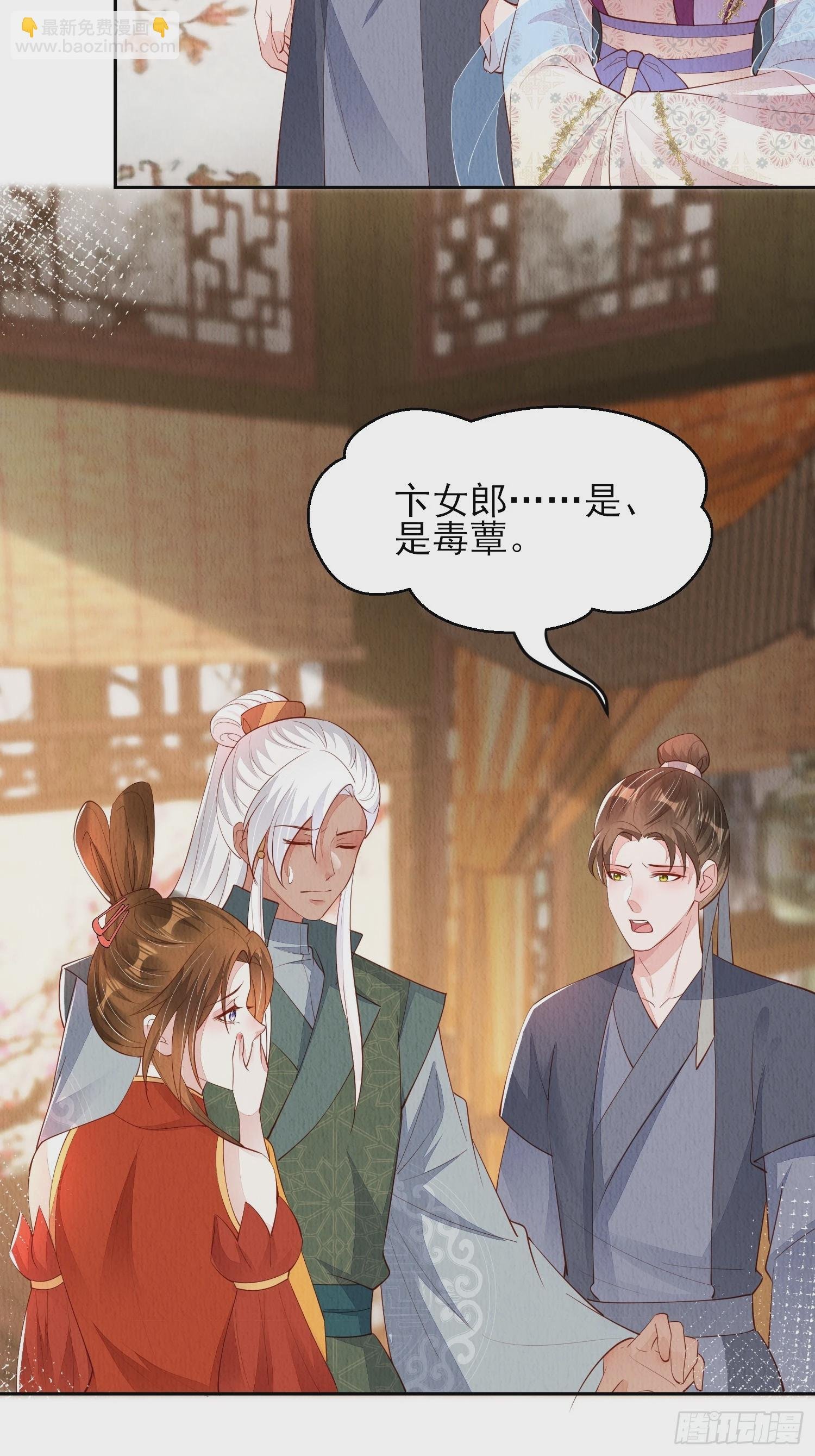 第80话：毒酒