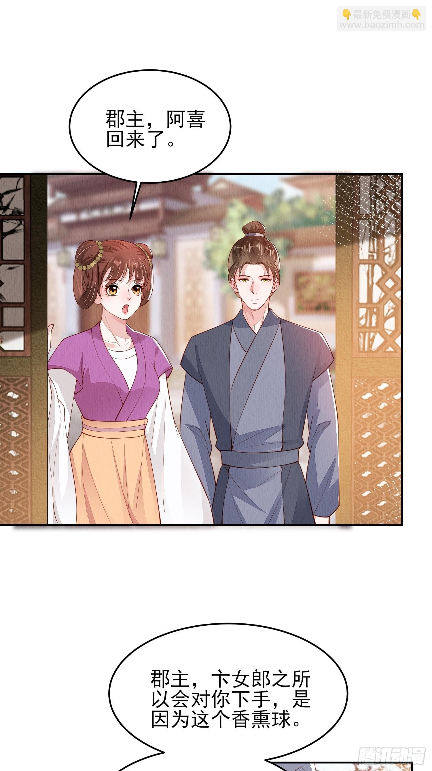 第80话：毒酒