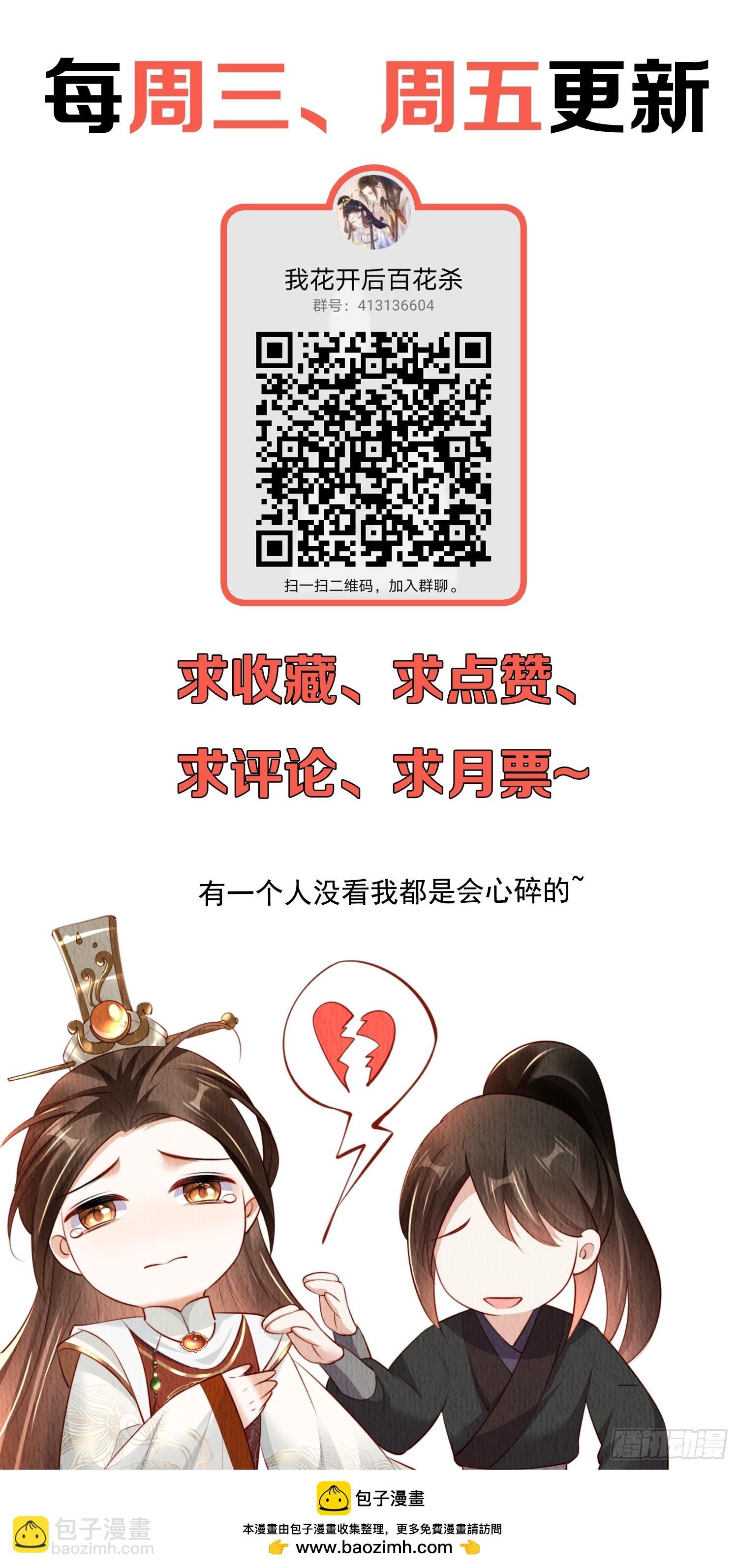 第80话：毒酒