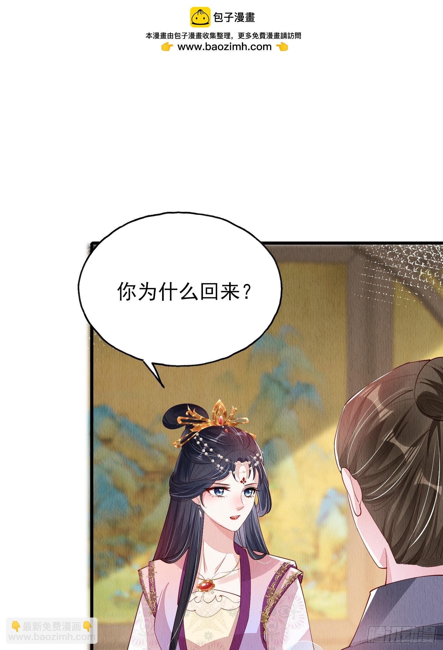 第81话：阿喜效忠