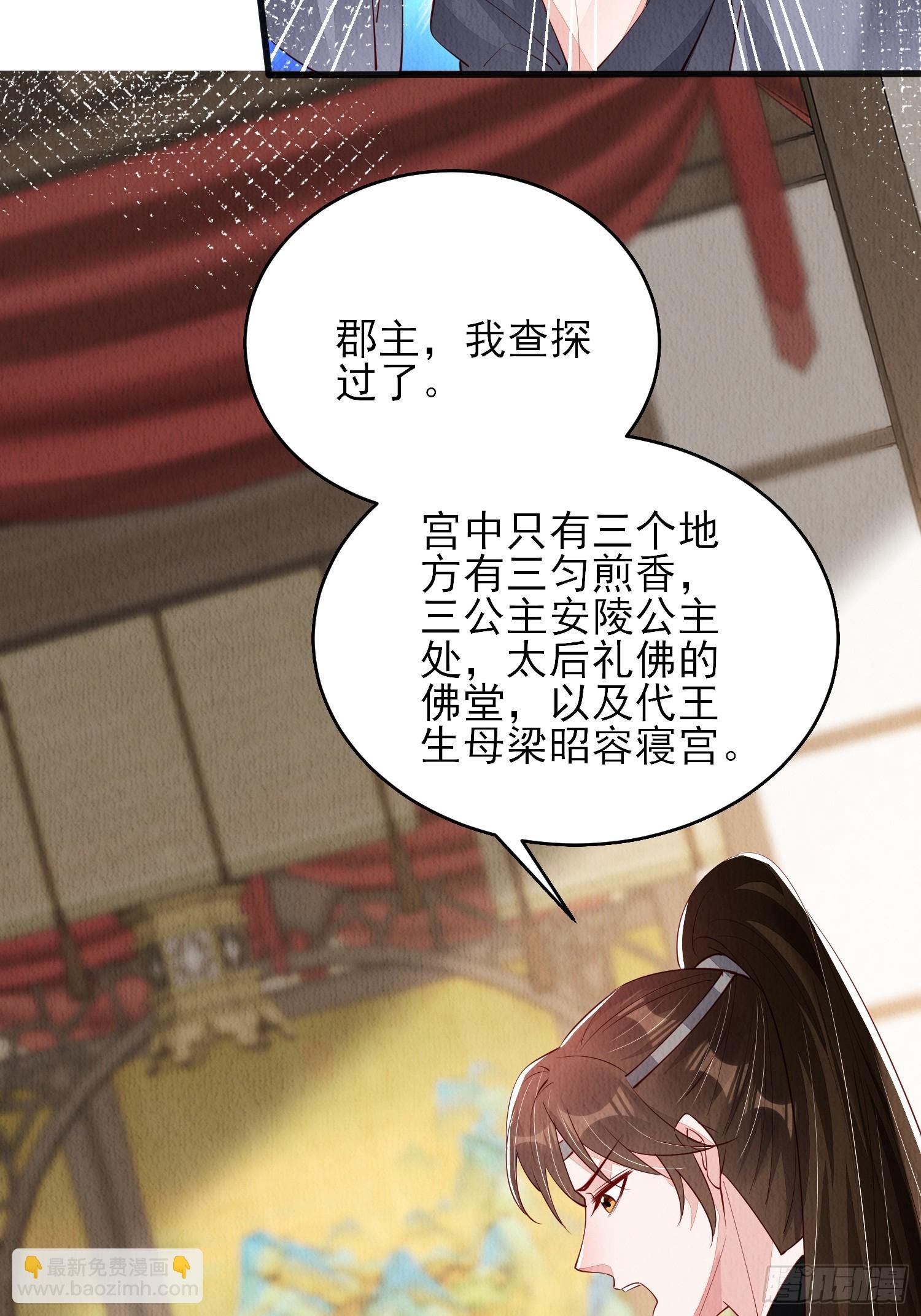 第81话：阿喜效忠