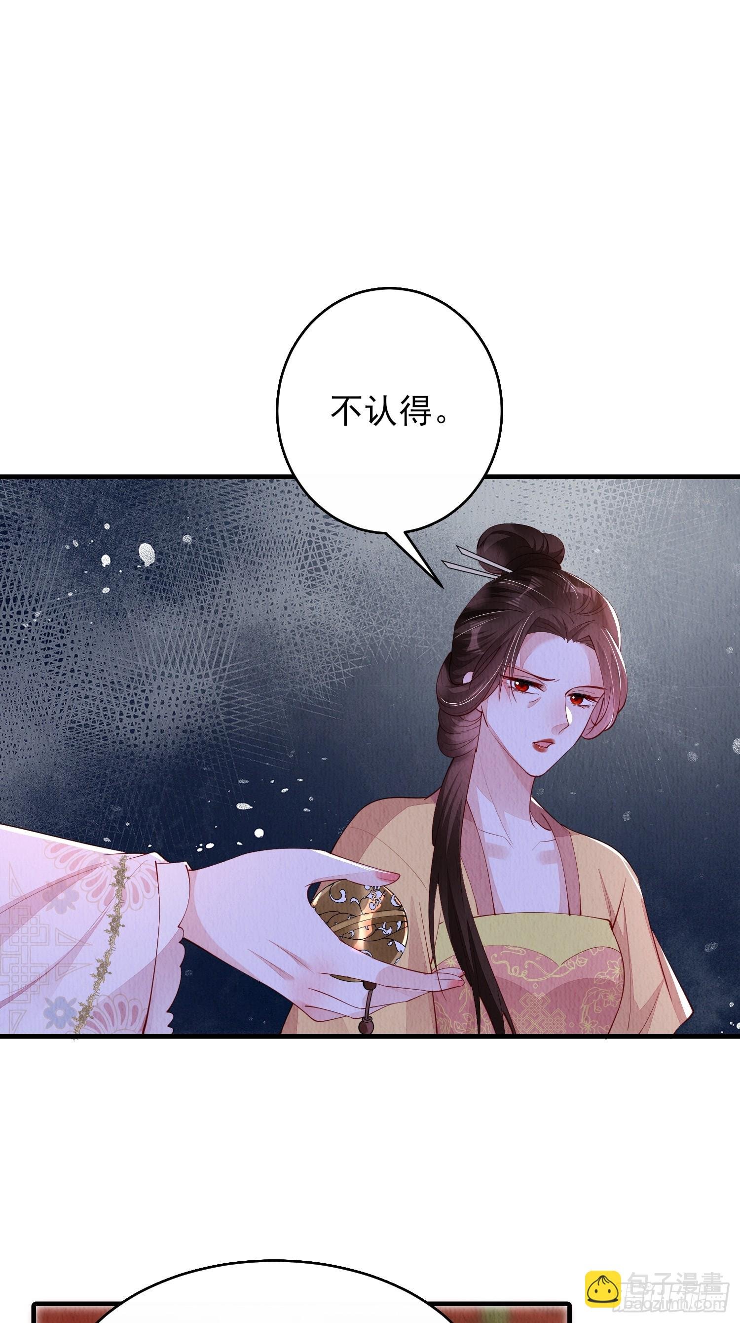 第82话：借一步说话