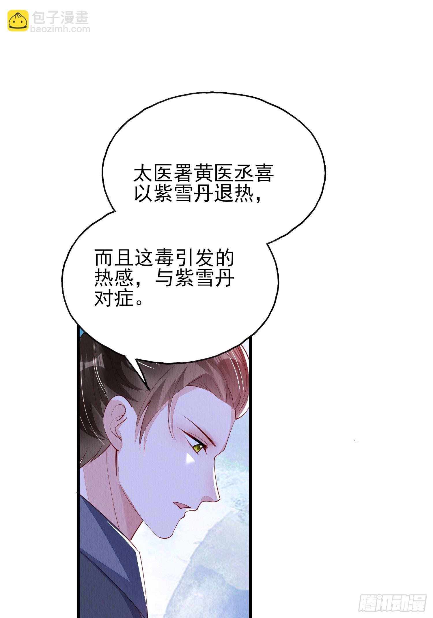 第82话：借一步说话