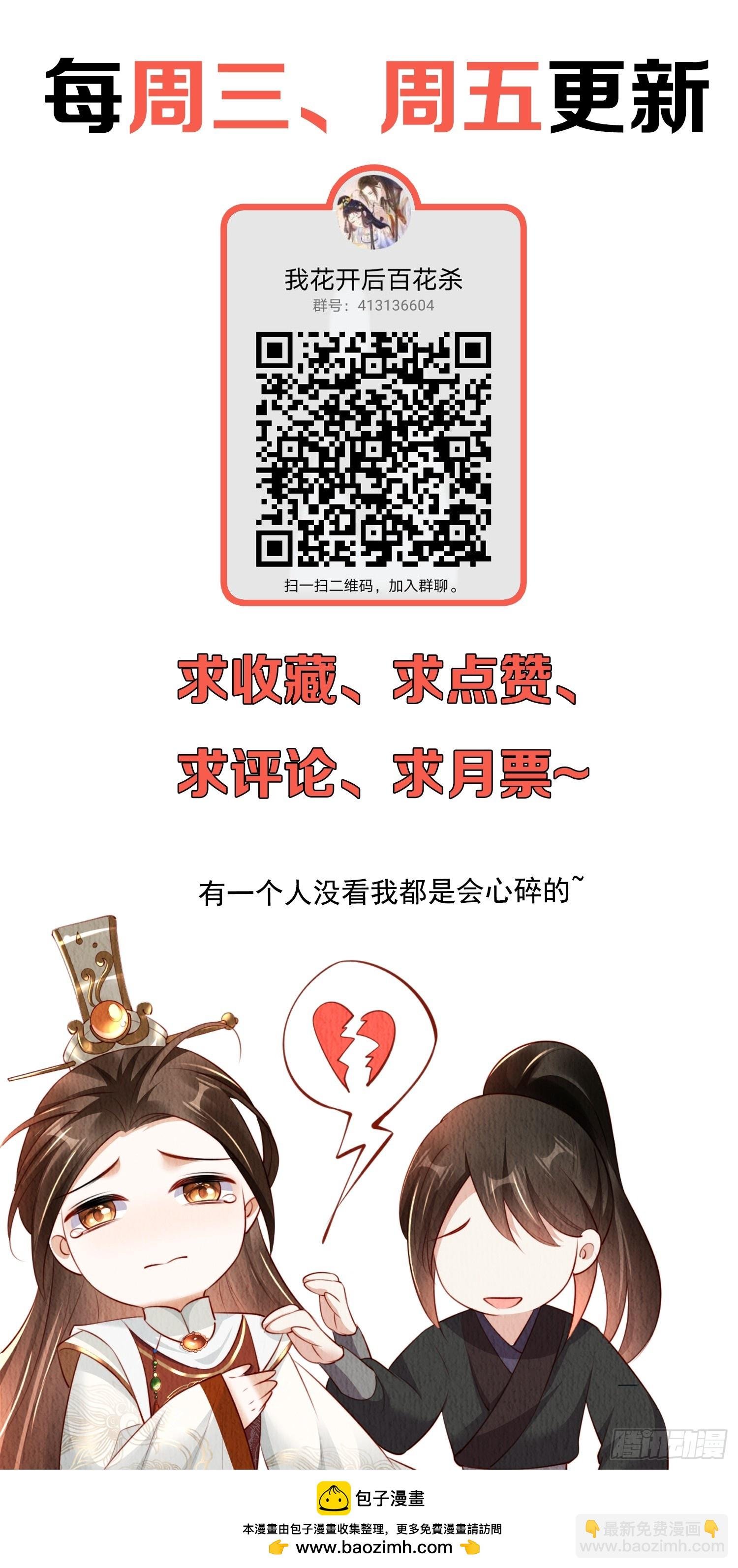 第82话：借一步说话