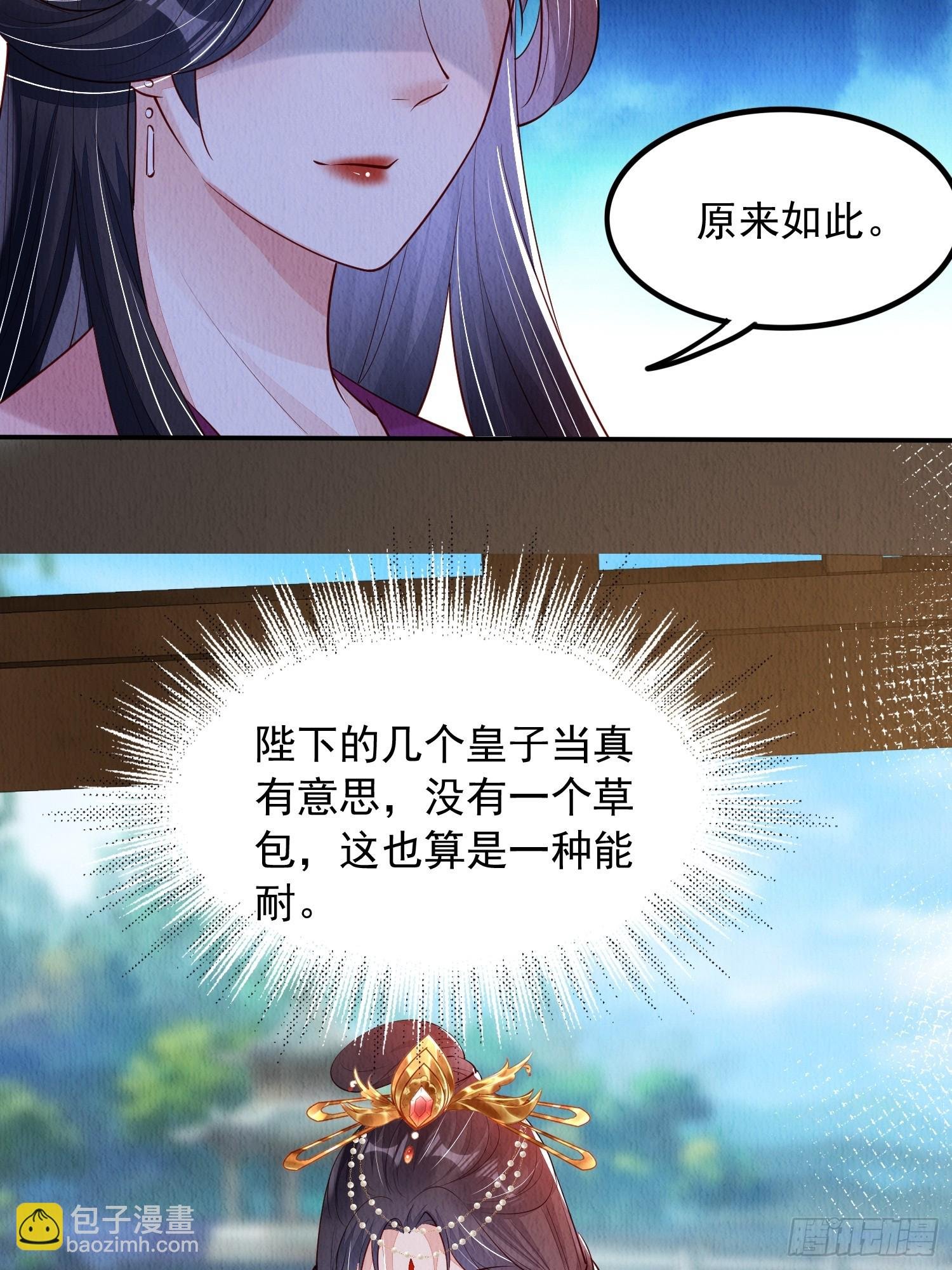 第84章：龙生九子都一样？